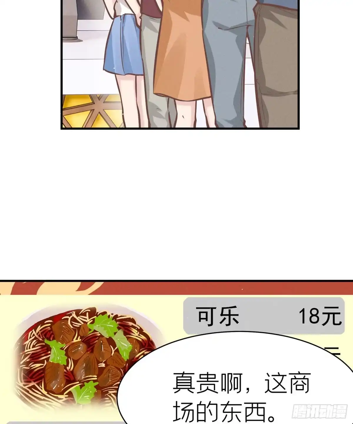 《第七天的深夜餐厅》第五十六回 无尽夜（六） 第18页