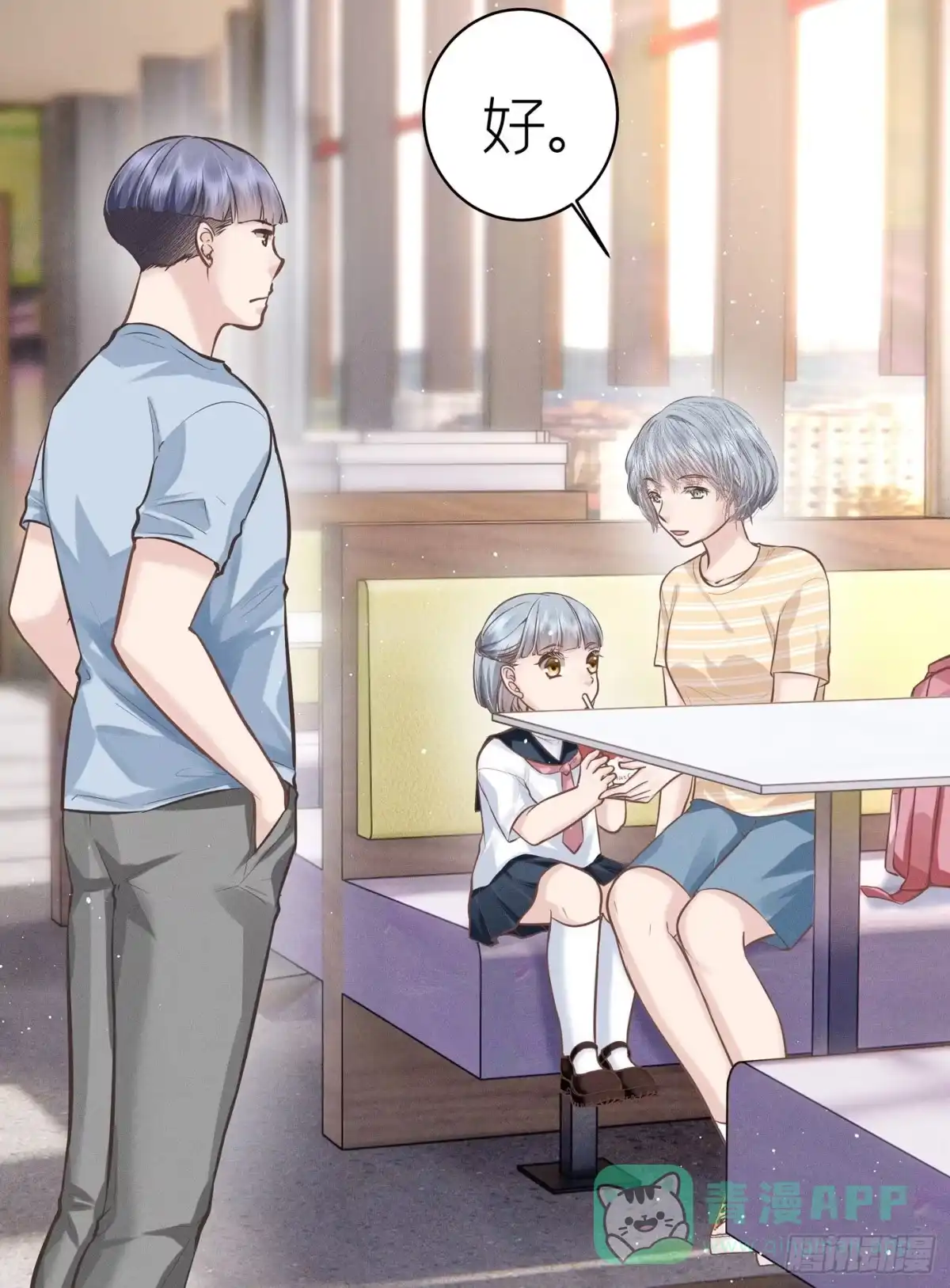 《第七天的深夜餐厅》第五十六回 无尽夜（六） 第16页