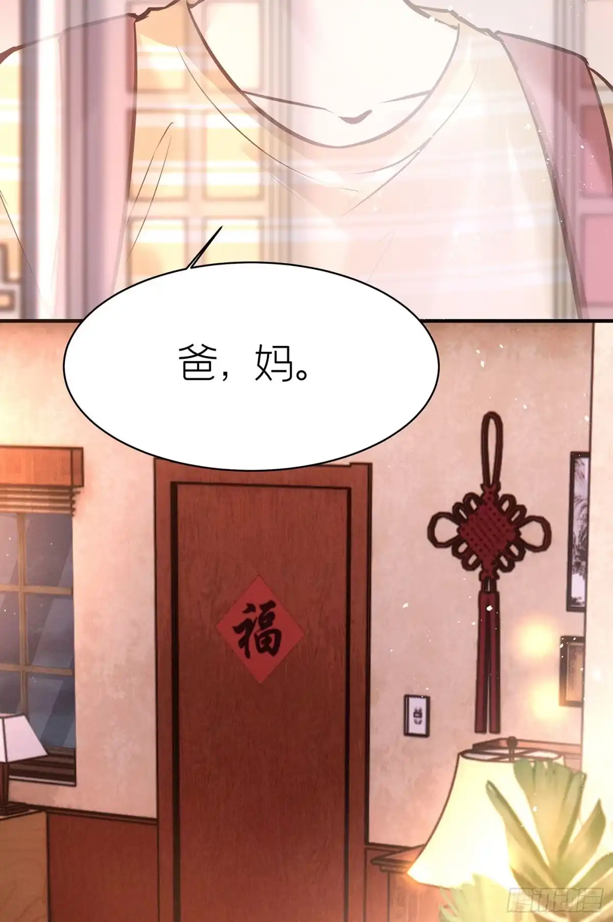 《第七天的深夜餐厅》第五十六回 无尽夜（六） 第55页