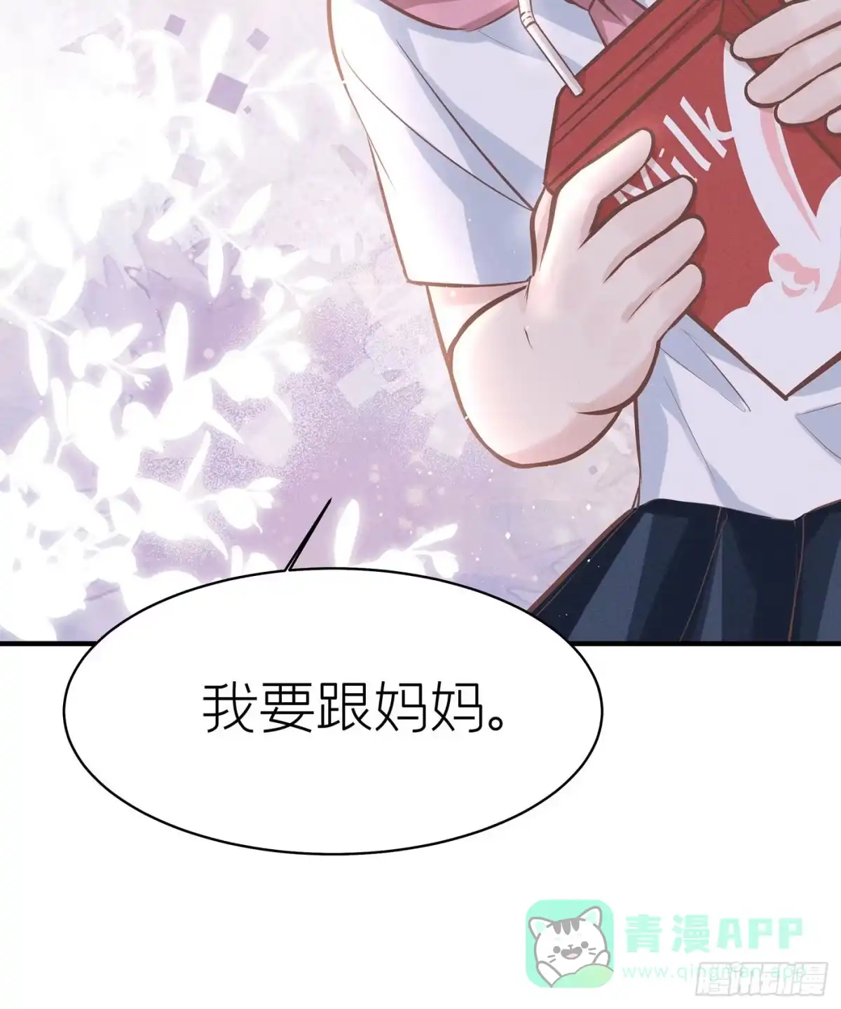《第七天的深夜餐厅》第五十六回 无尽夜（六） 第31页