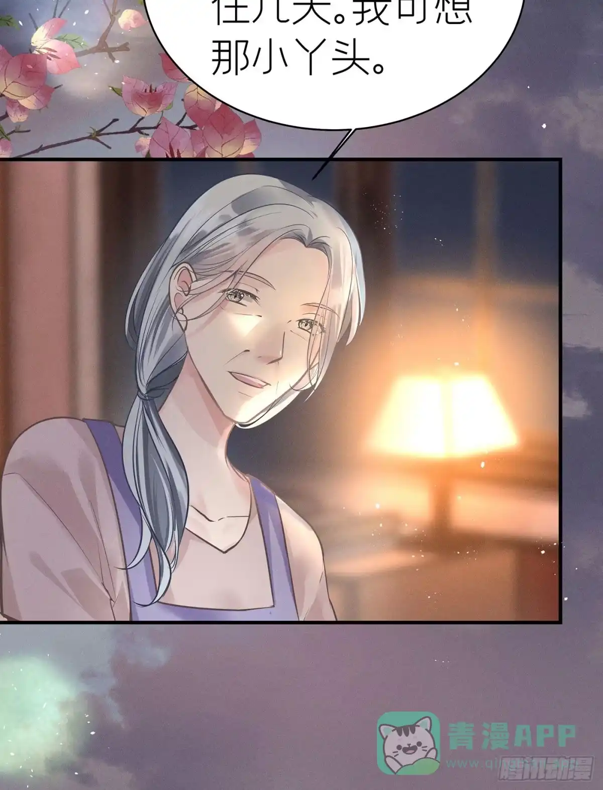 《第七天的深夜餐厅》第五十六回 无尽夜（六） 第61页