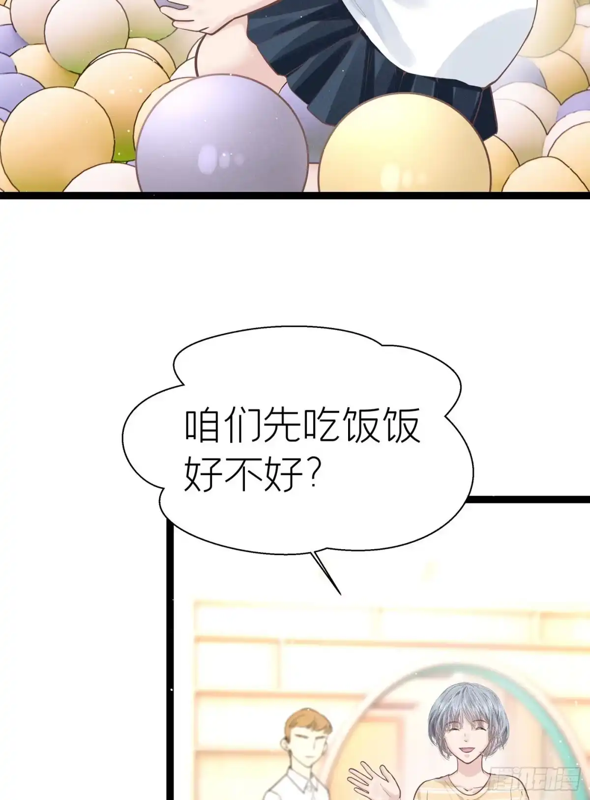 《第七天的深夜餐厅》第五十六回 无尽夜（六） 第13页