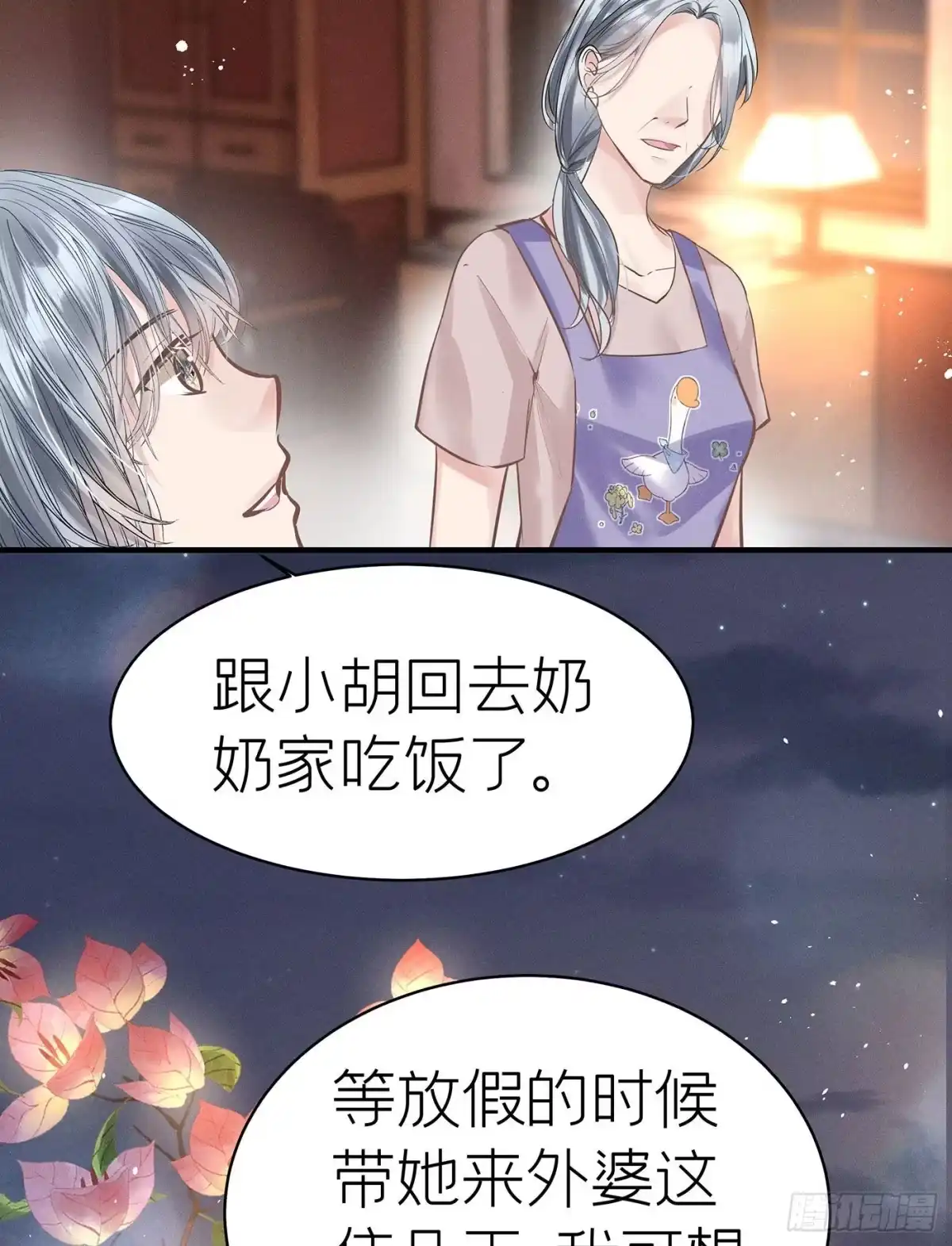 《第七天的深夜餐厅》第五十六回 无尽夜（六） 第60页