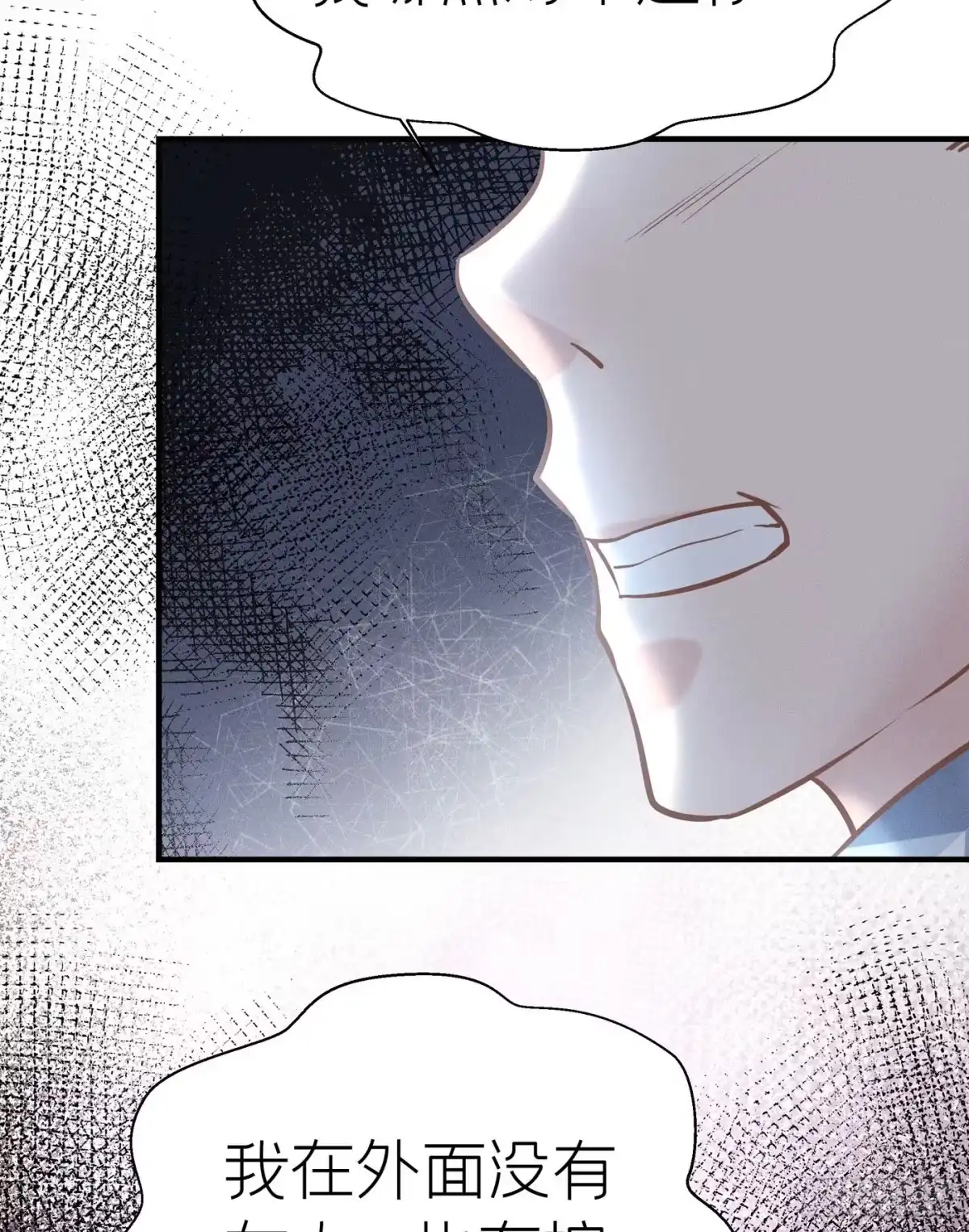 《第七天的深夜餐厅》第五十七回 无尽夜（七） 第60页
