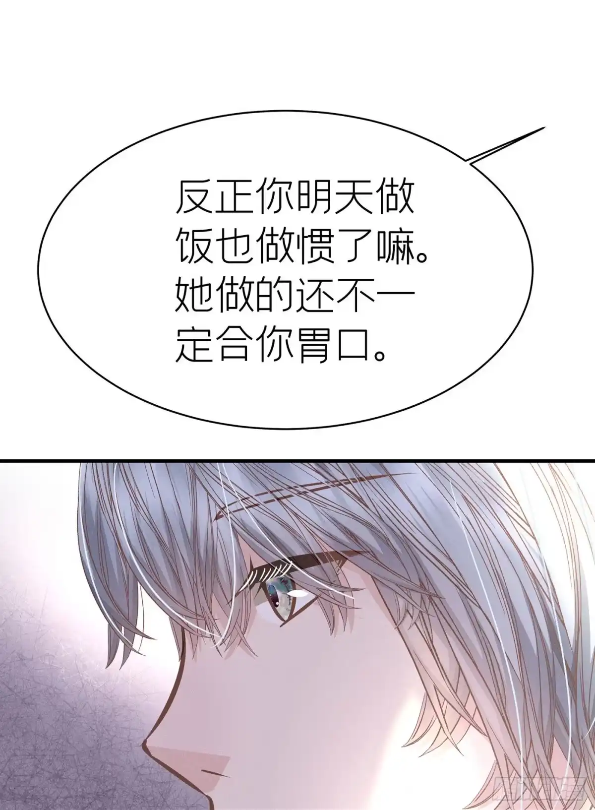 《第七天的深夜餐厅》第五十七回 无尽夜（七） 第47页