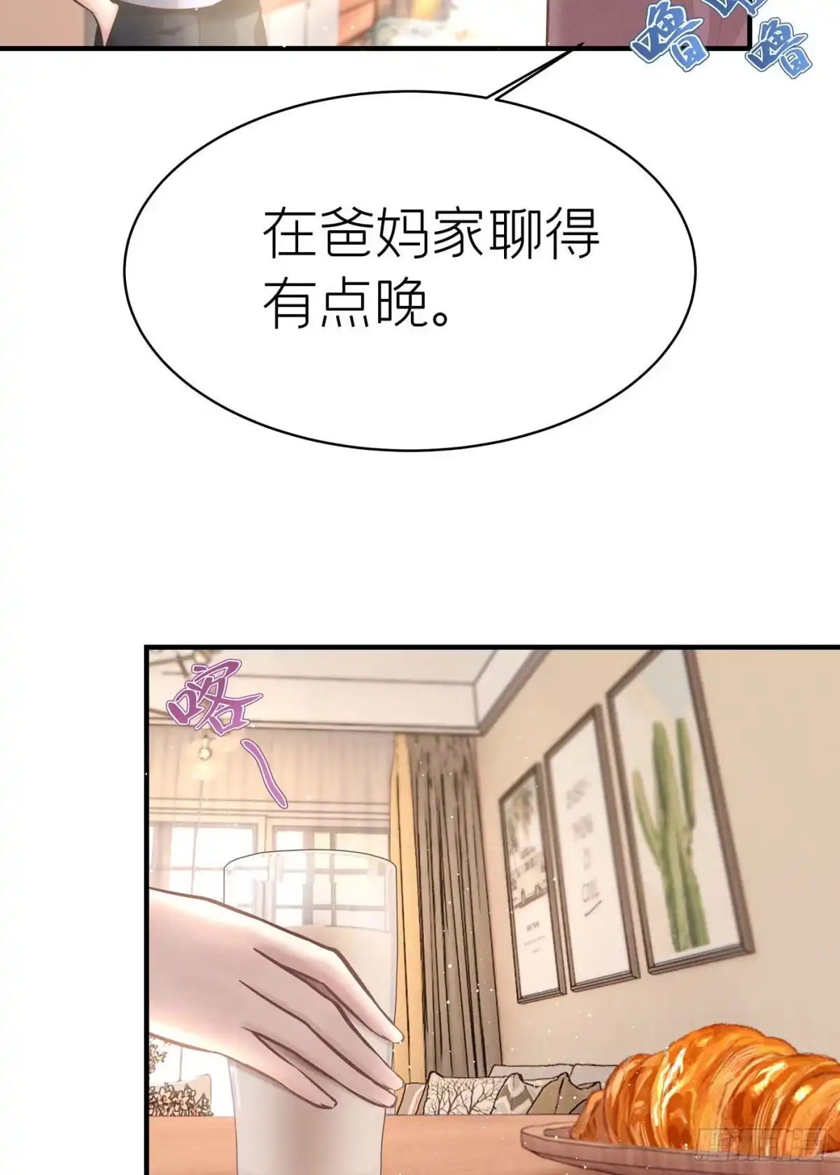 《第七天的深夜餐厅》第五十七回 无尽夜（七） 第38页