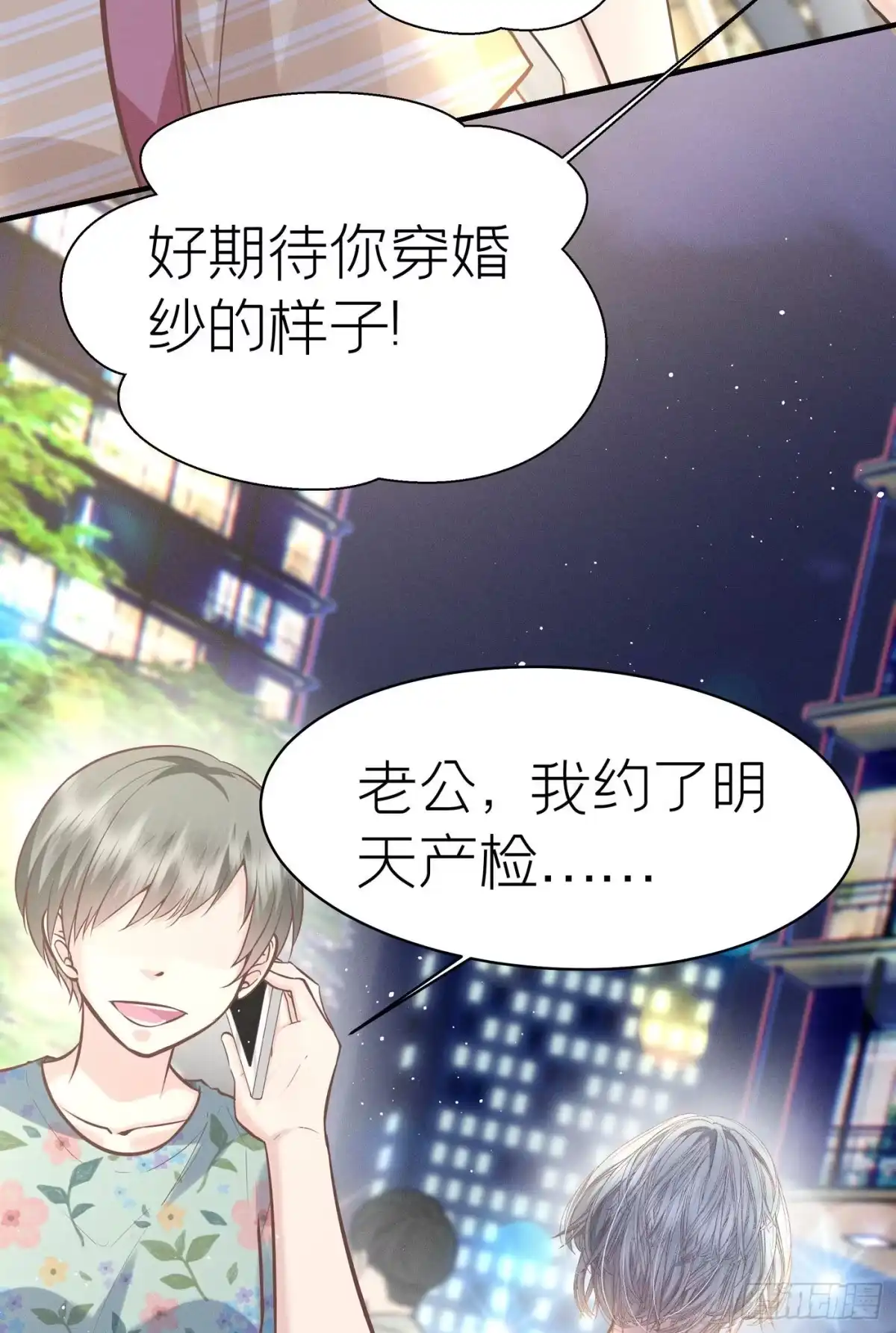 《第七天的深夜餐厅》第五十七回 无尽夜（七） 第18页