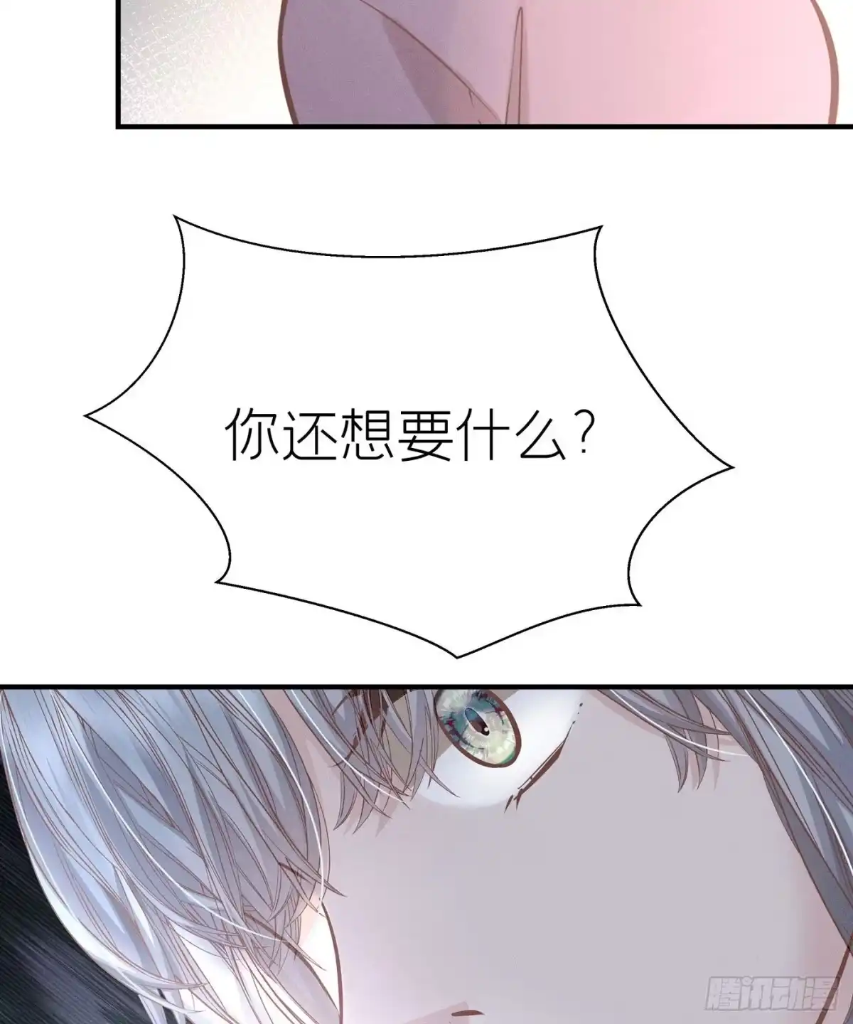 《第七天的深夜餐厅》第五十七回 无尽夜（七） 第63页