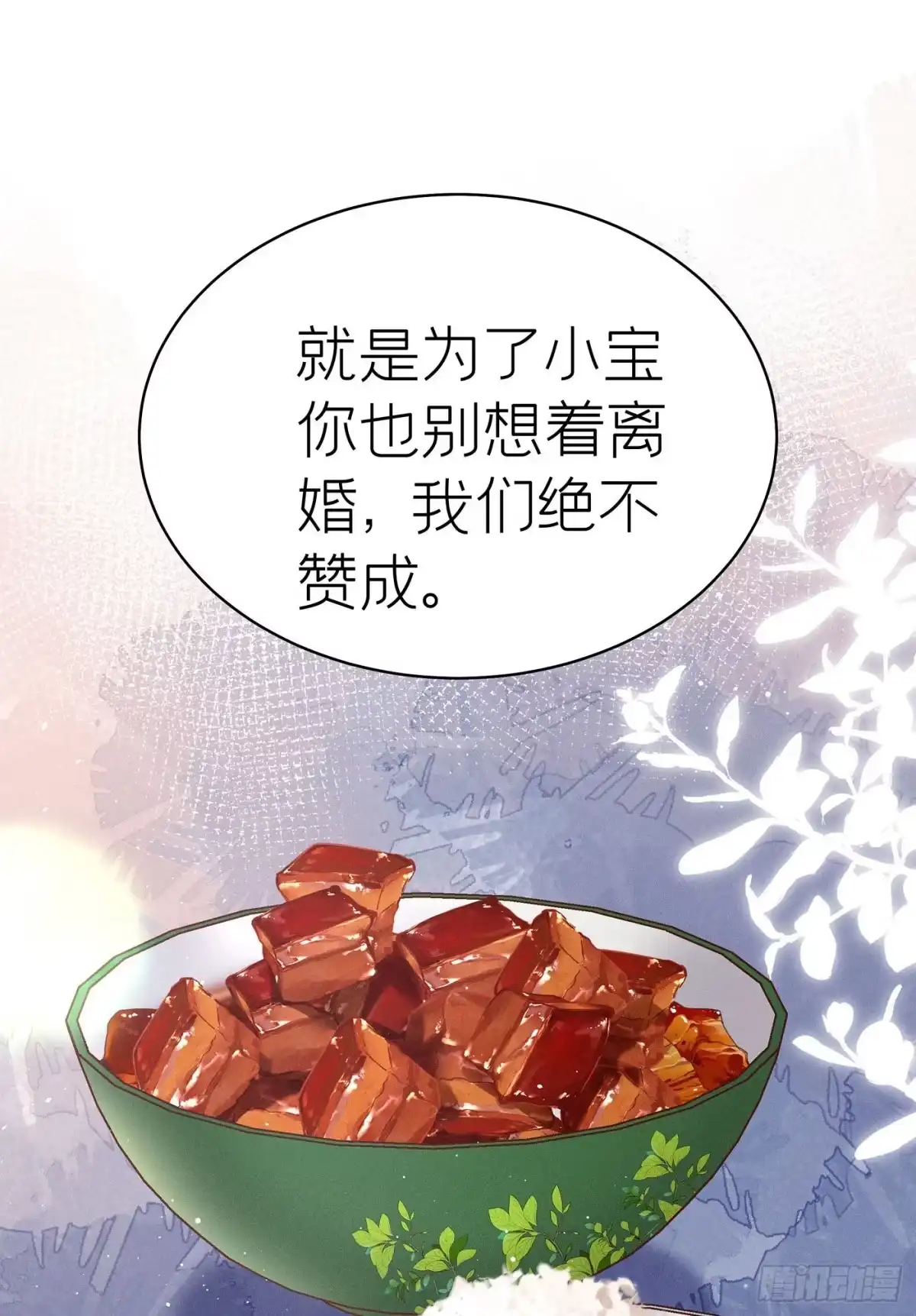 《第七天的深夜餐厅》第五十七回 无尽夜（七） 第12页
