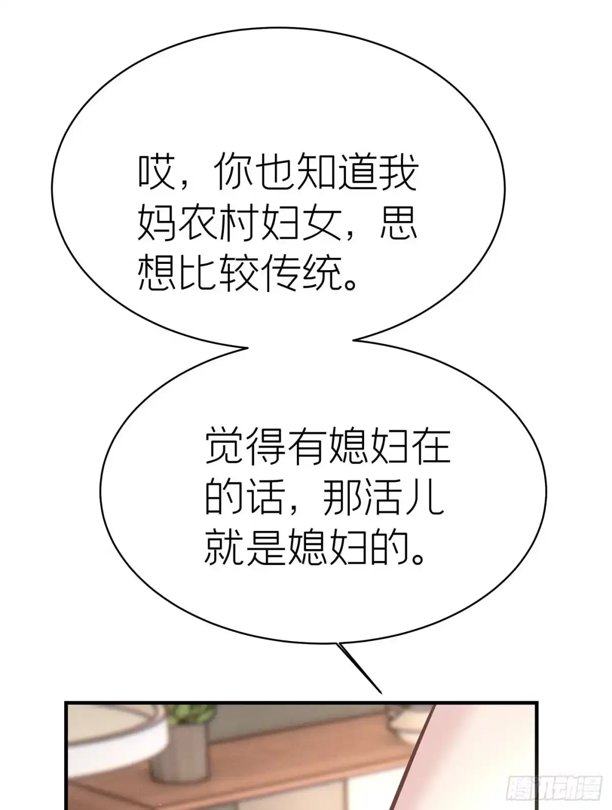 《第七天的深夜餐厅》第五十七回 无尽夜（七） 第45页