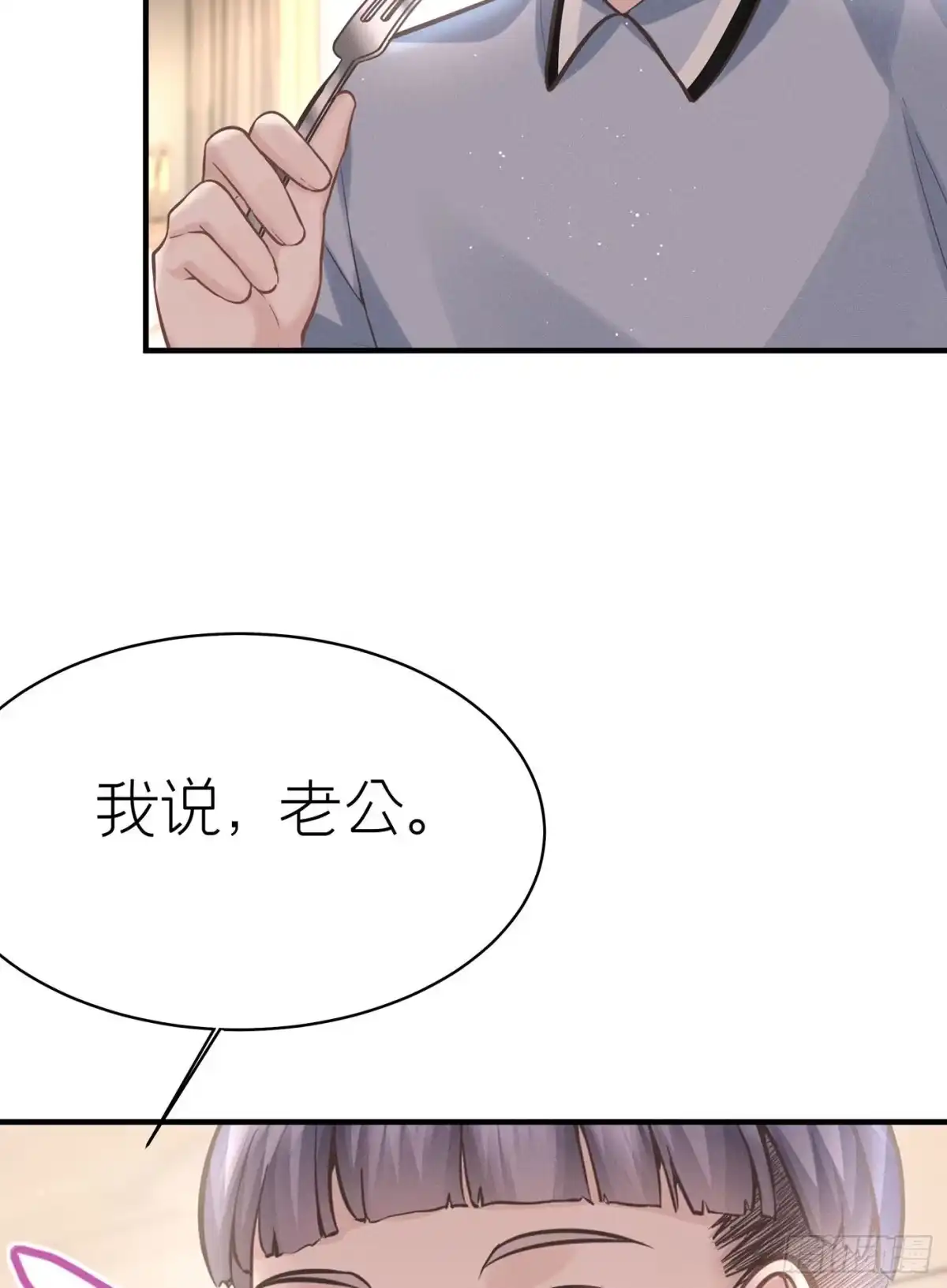 《第七天的深夜餐厅》第五十七回 无尽夜（七） 第49页