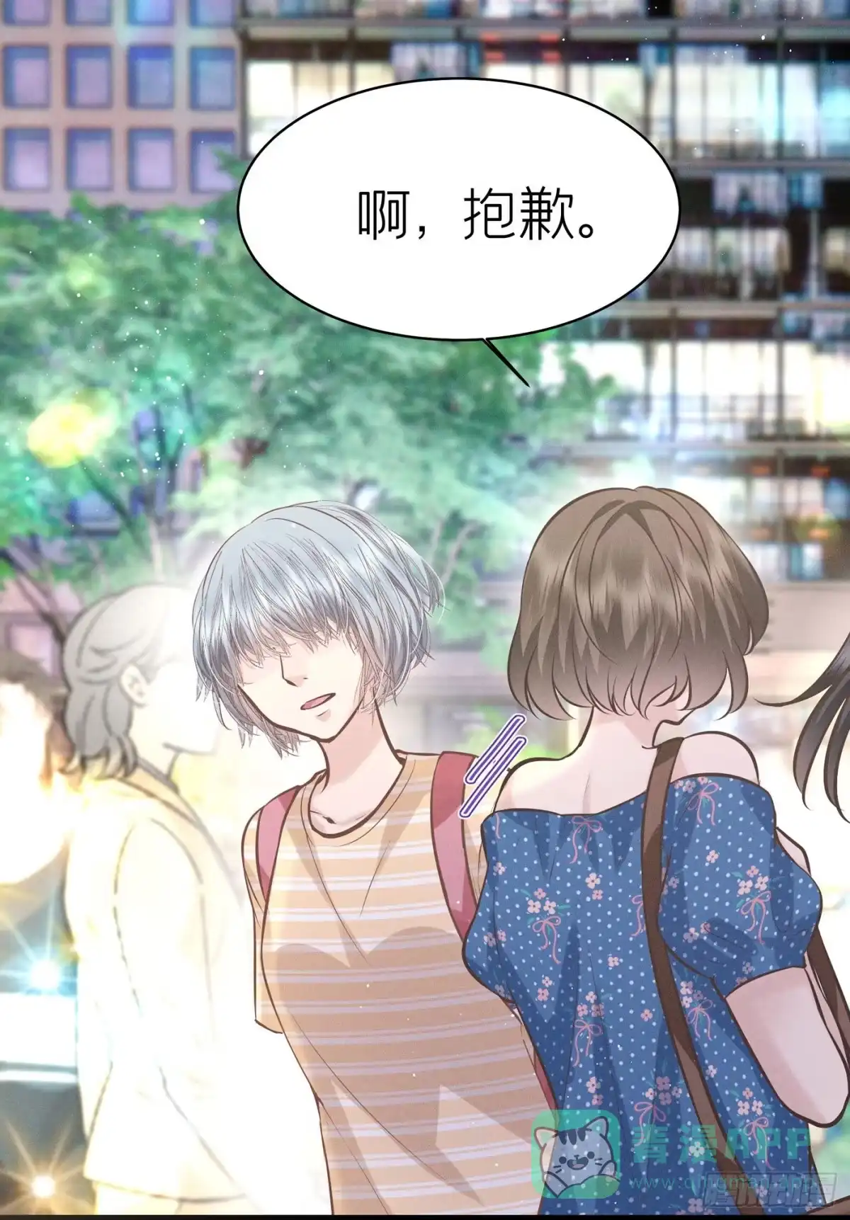 《第七天的深夜餐厅》第五十七回 无尽夜（七） 第16页