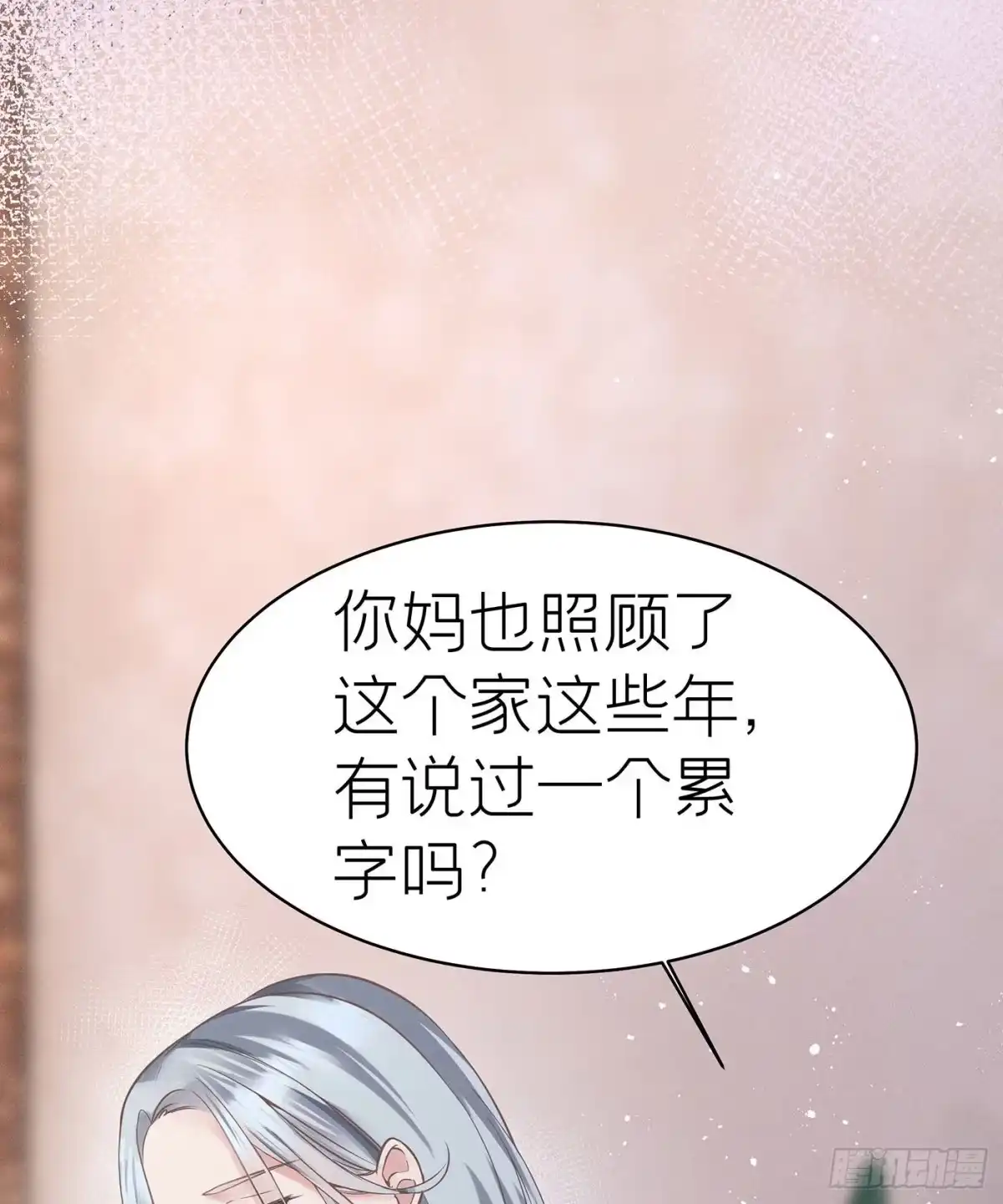 《第七天的深夜餐厅》第五十七回 无尽夜（七） 第5页