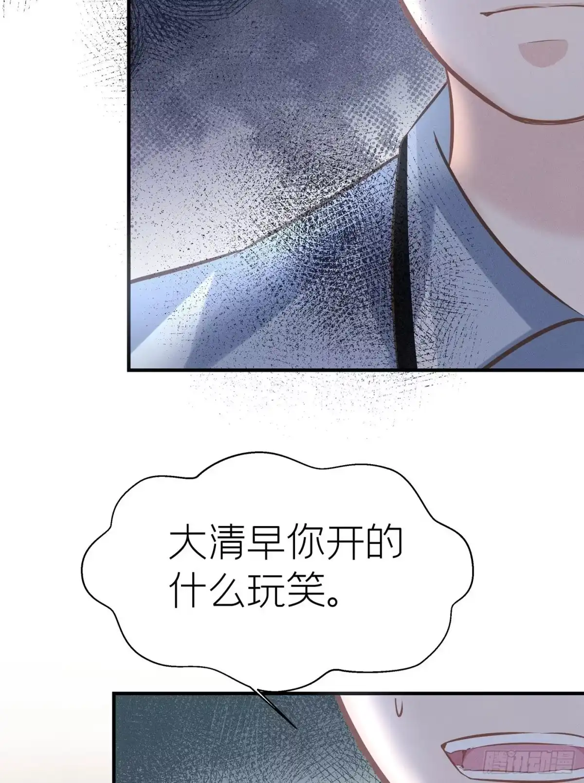《第七天的深夜餐厅》第五十七回 无尽夜（七） 第53页