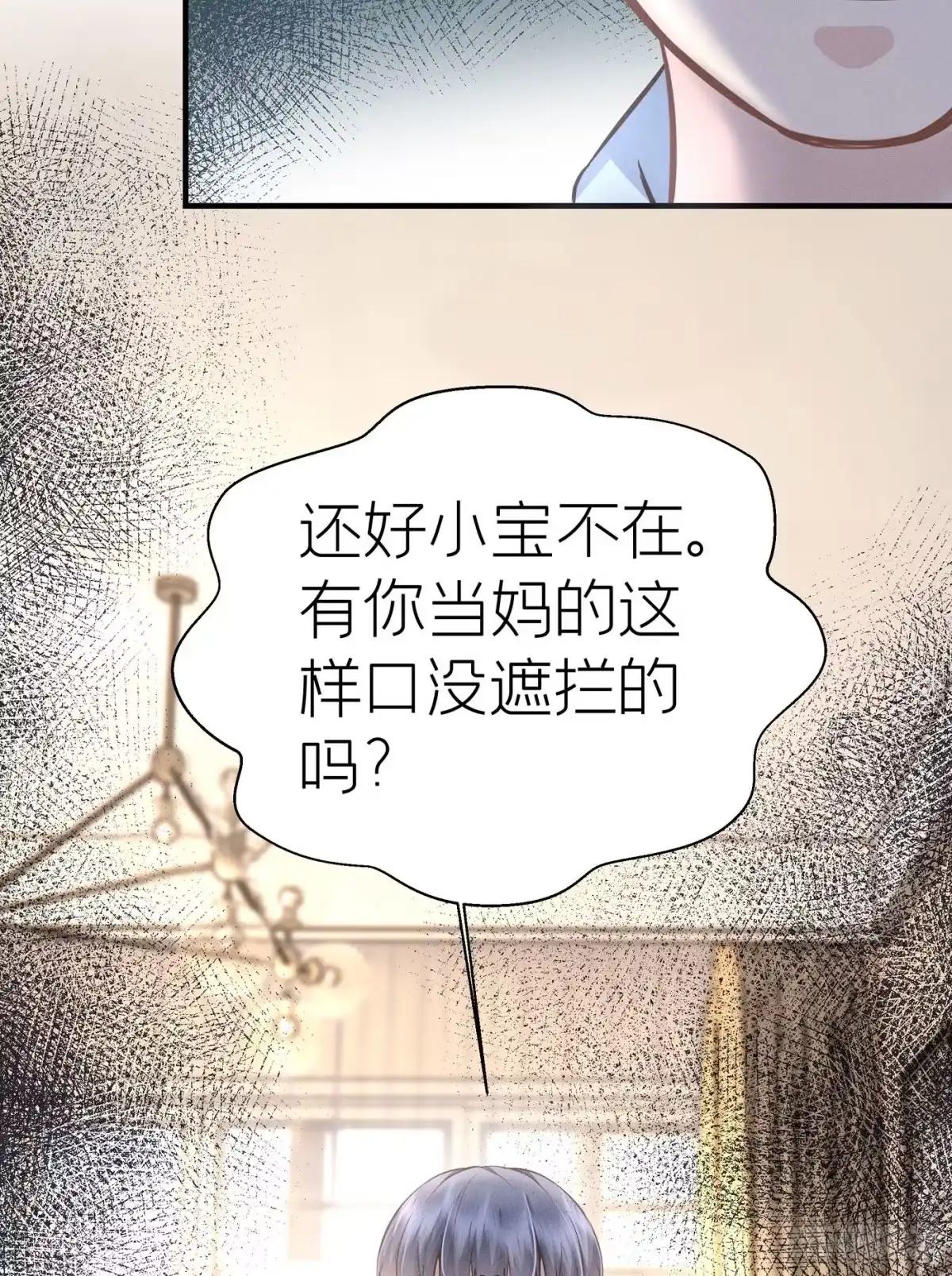 《第七天的深夜餐厅》第五十七回 无尽夜（七） 第54页