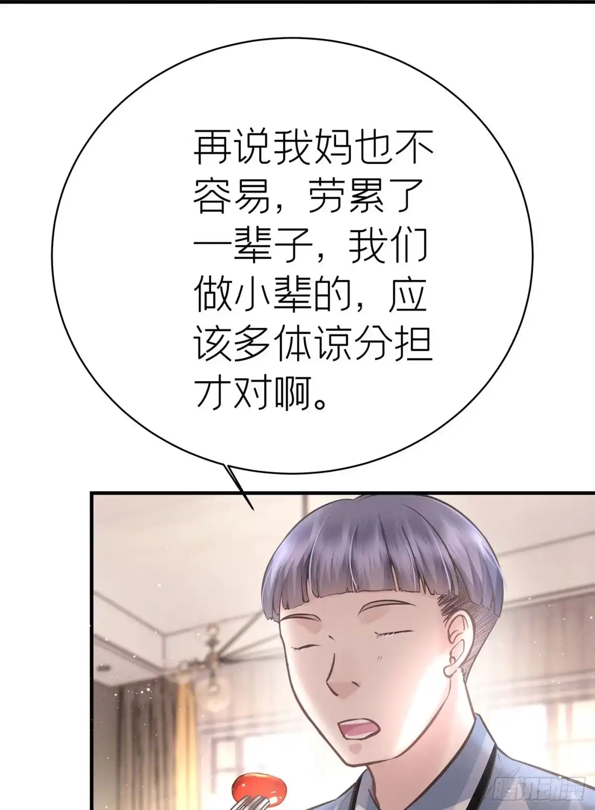 《第七天的深夜餐厅》第五十七回 无尽夜（七） 第48页