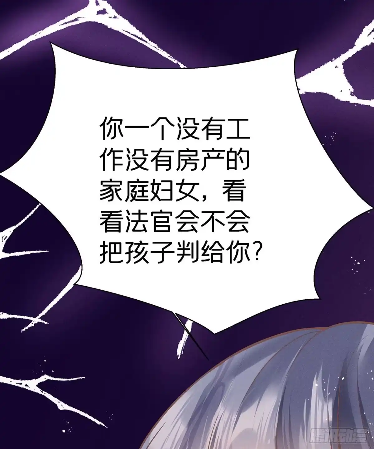 《第七天的深夜餐厅》第五十七回 无尽夜（七） 第72页