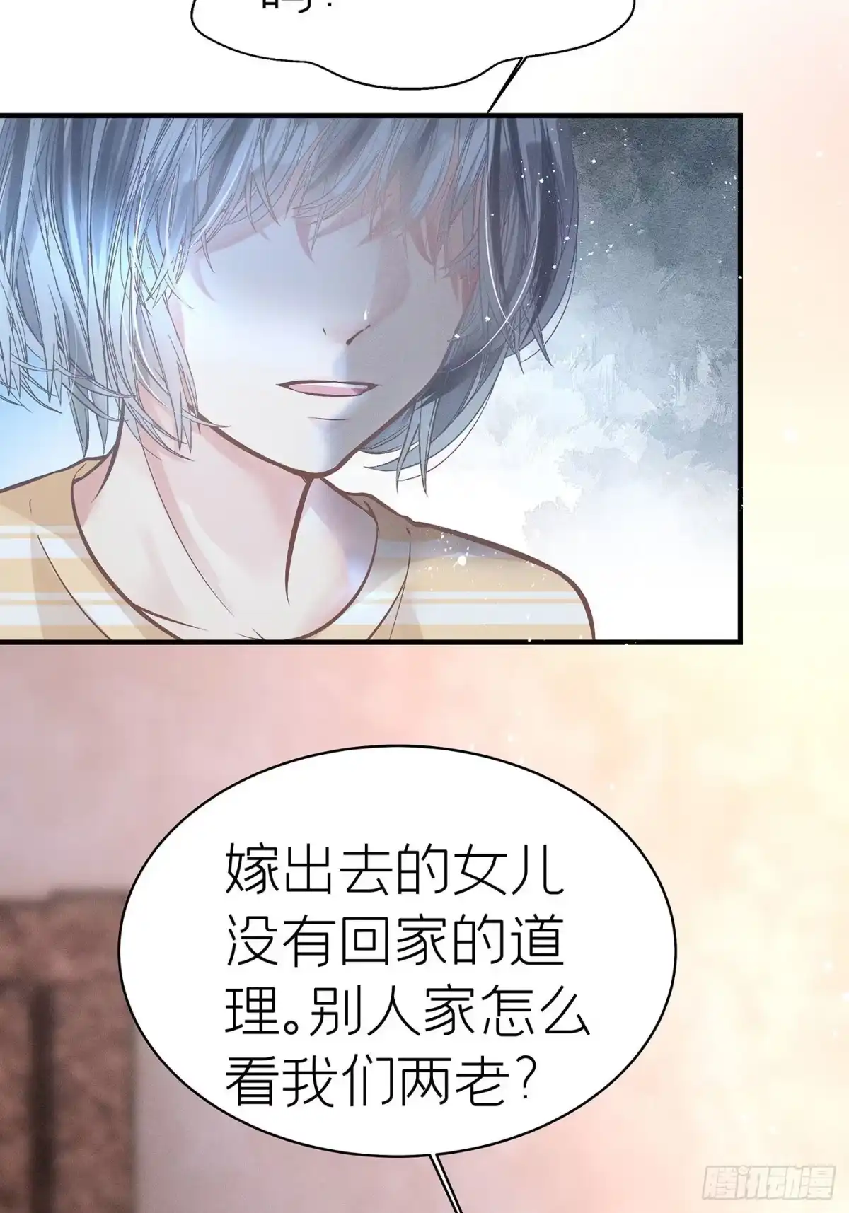 《第七天的深夜餐厅》第五十七回 无尽夜（七） 第10页