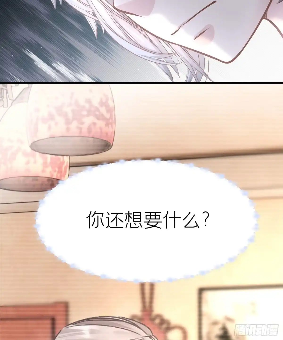 《第七天的深夜餐厅》第五十七回 无尽夜（七） 第64页