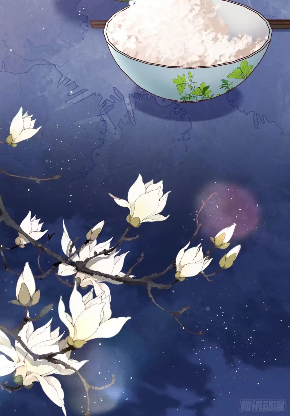 《第七天的深夜餐厅》第五十七回 无尽夜（七） 第13页