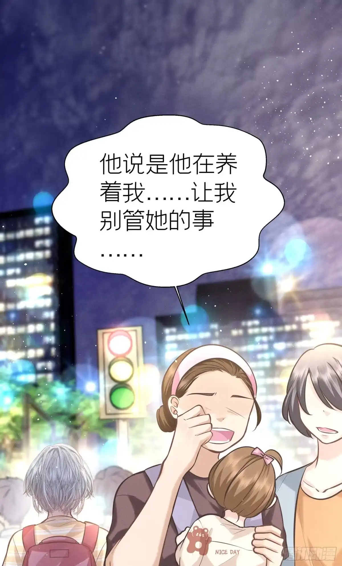 《第七天的深夜餐厅》第五十七回 无尽夜（七） 第22页