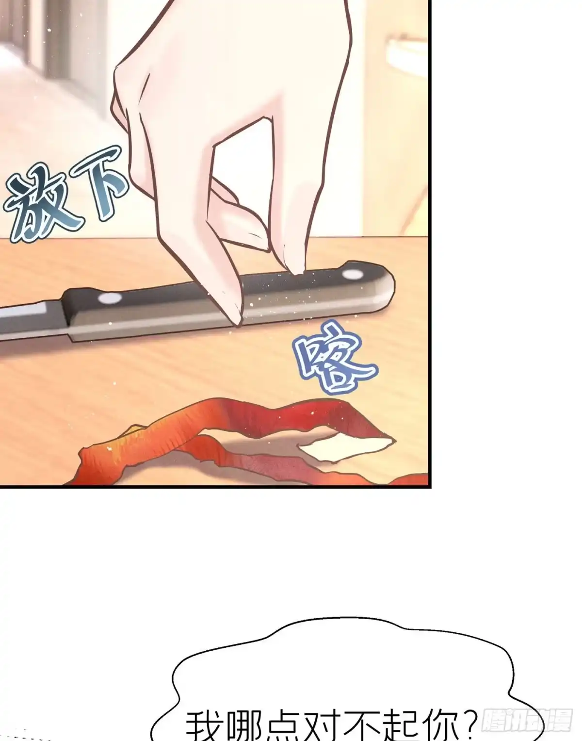 《第七天的深夜餐厅》第五十七回 无尽夜（七） 第59页
