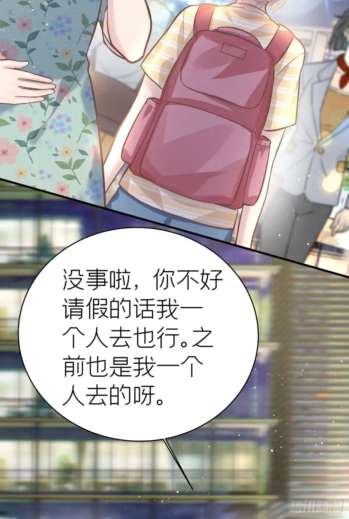 《第七天的深夜餐厅》第五十七回 无尽夜（七） 第19页