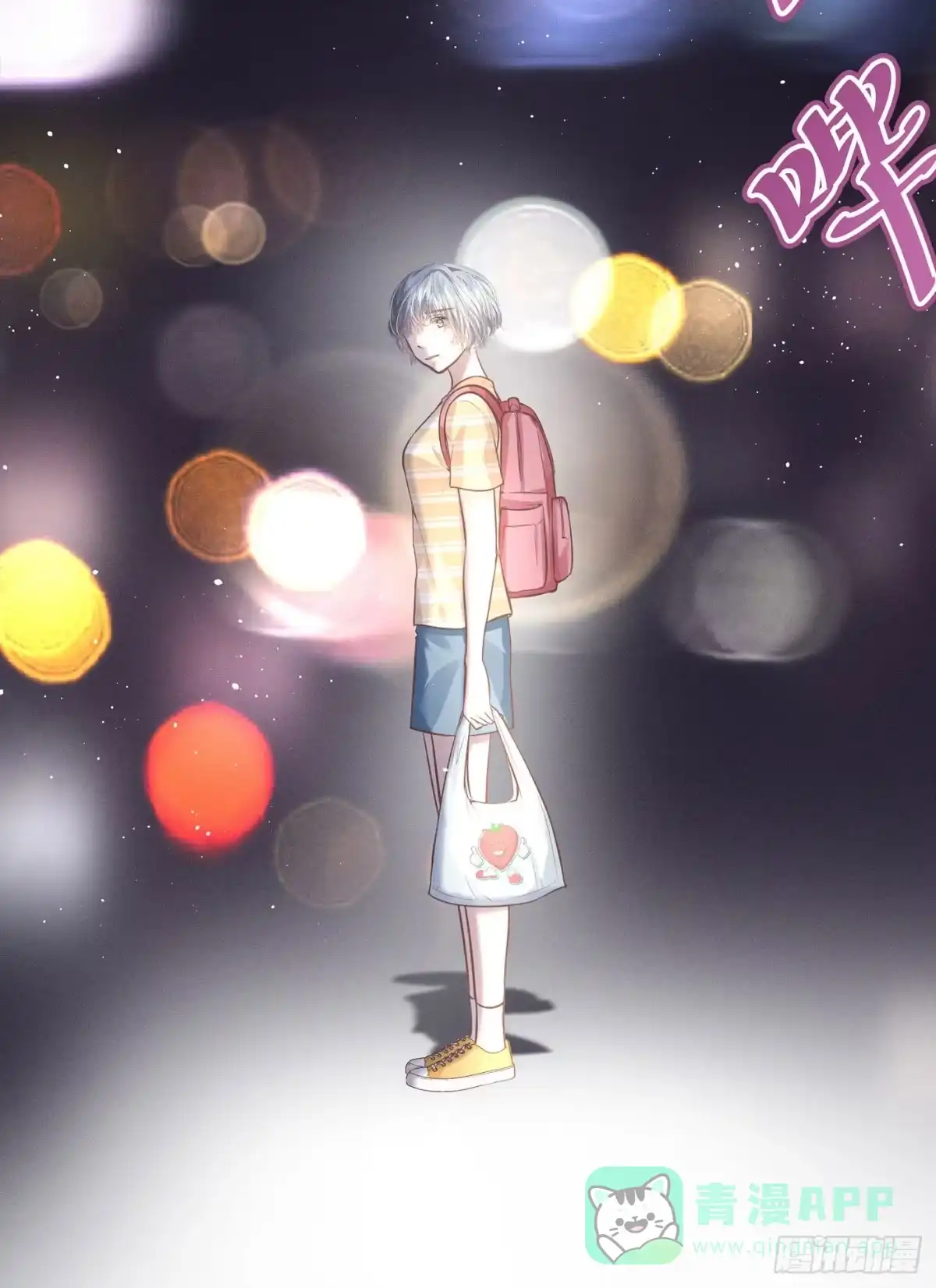 《第七天的深夜餐厅》第五十七回 无尽夜（七） 第31页