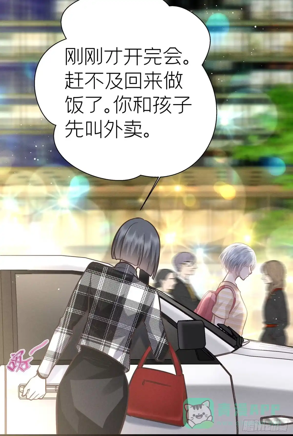 《第七天的深夜餐厅》第五十七回 无尽夜（七） 第21页