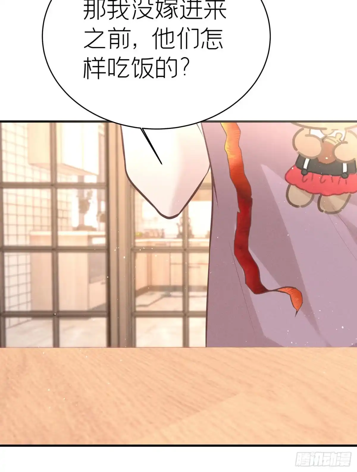 《第七天的深夜餐厅》第五十七回 无尽夜（七） 第44页