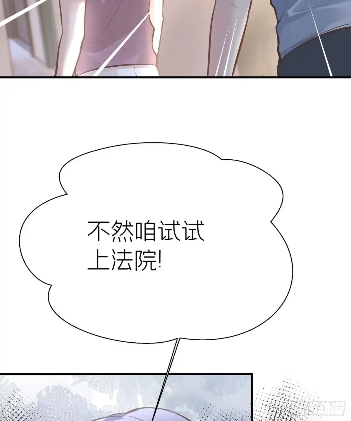 《第七天的深夜餐厅》第五十七回 无尽夜（七） 第70页