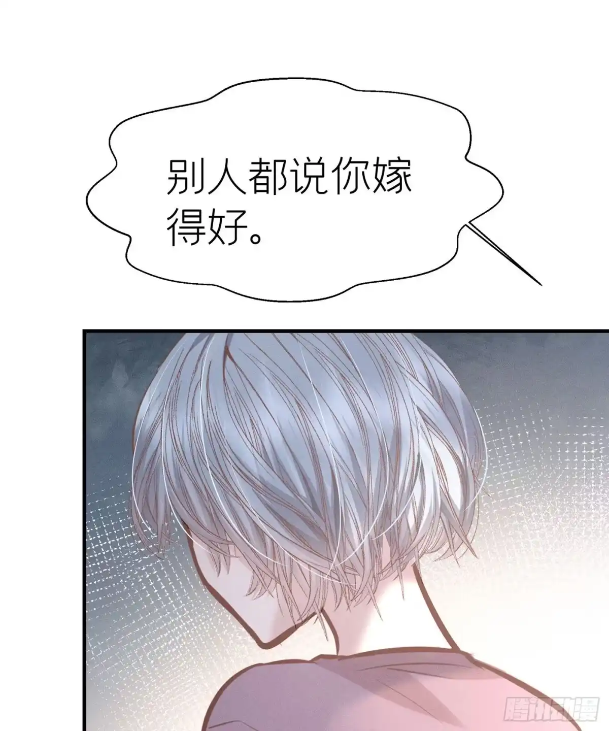 《第七天的深夜餐厅》第五十七回 无尽夜（七） 第62页