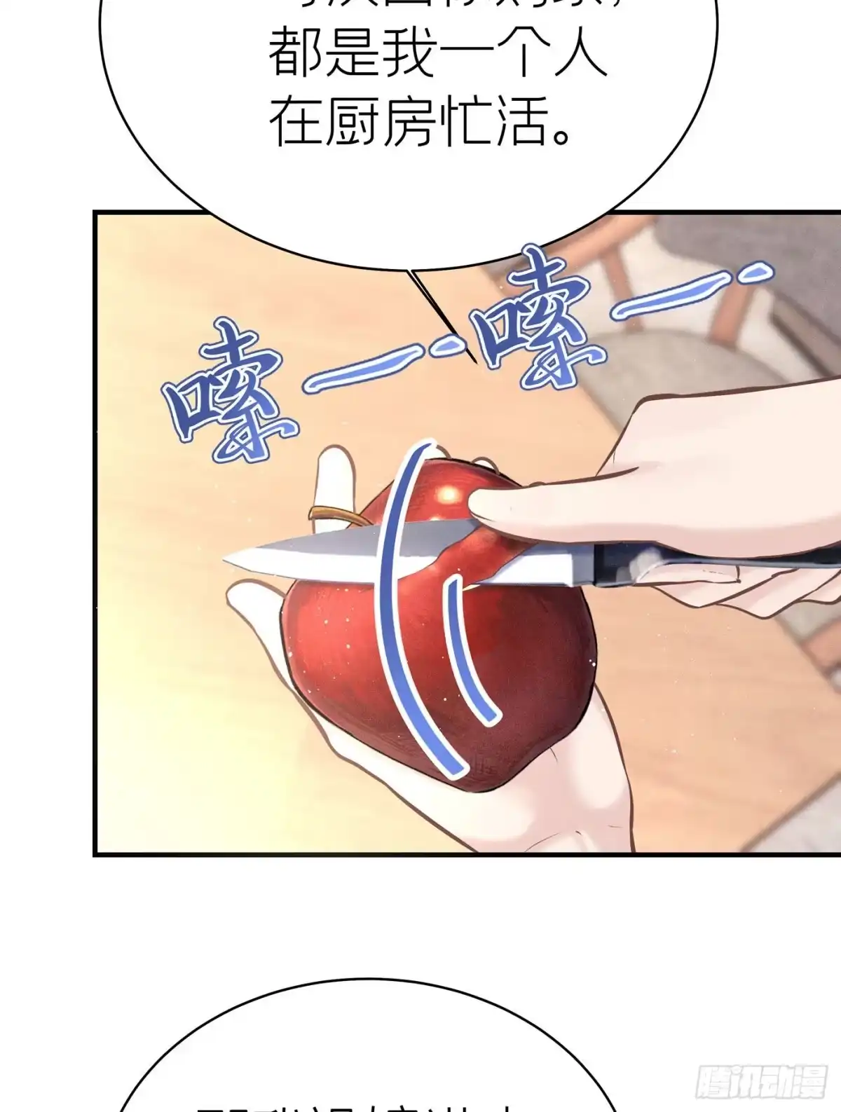 《第七天的深夜餐厅》第五十七回 无尽夜（七） 第43页