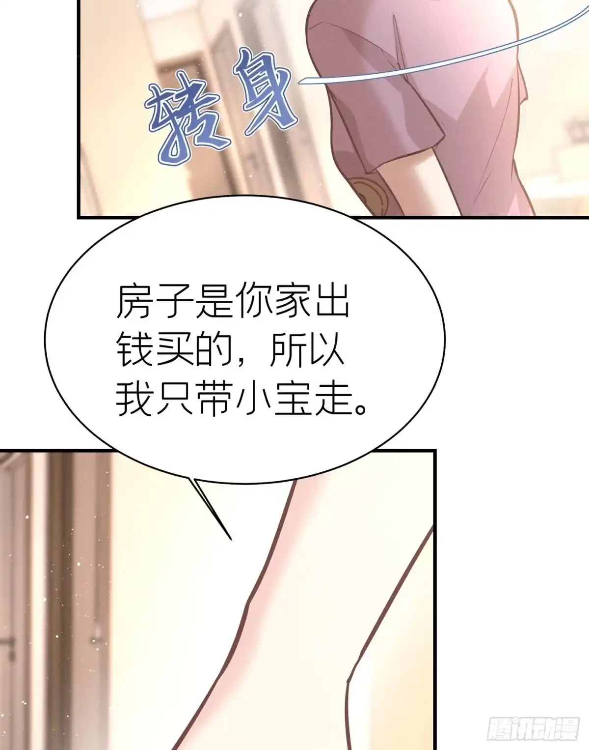 《第七天的深夜餐厅》第五十七回 无尽夜（七） 第58页