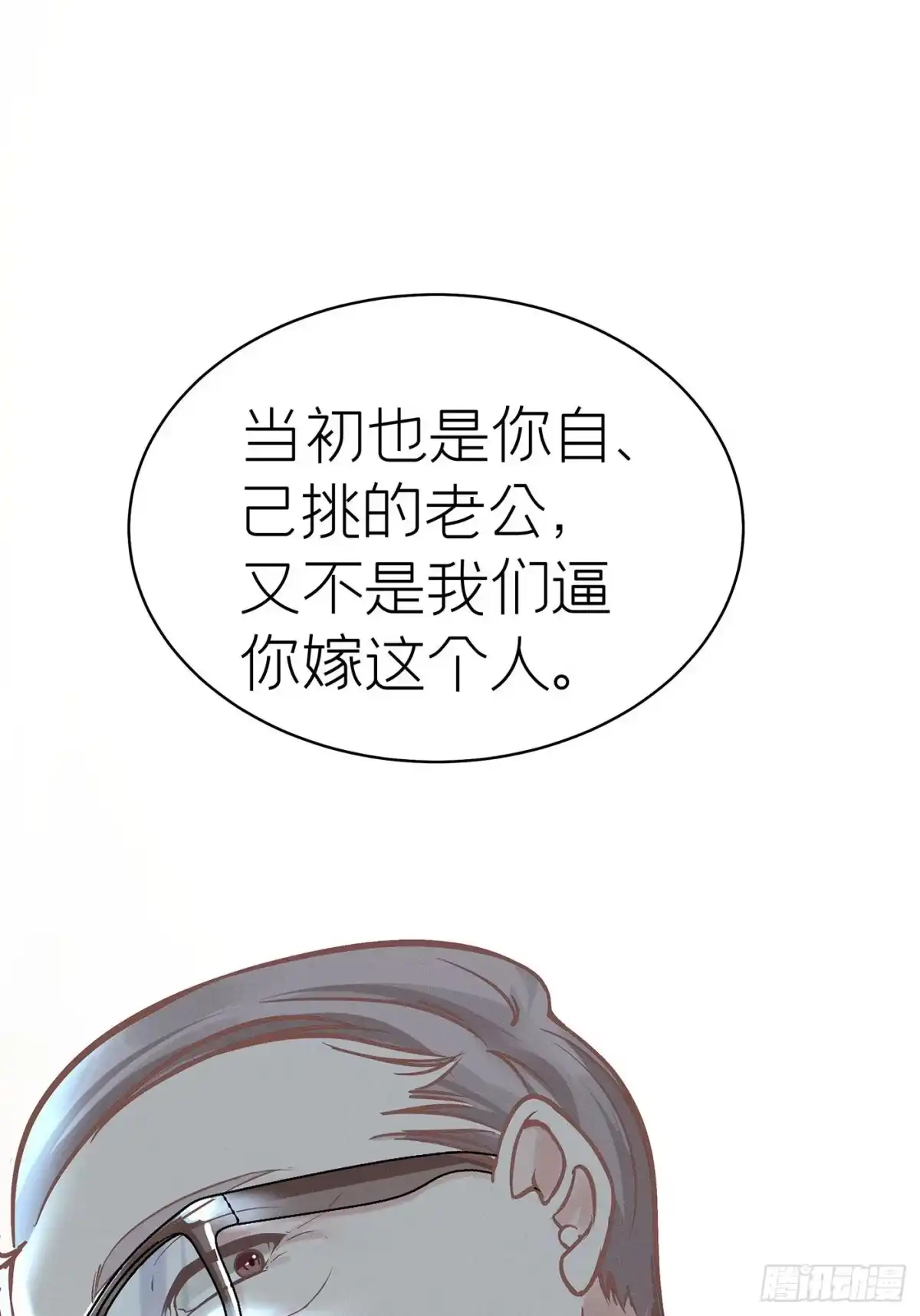 《第七天的深夜餐厅》第五十七回 无尽夜（七） 第7页