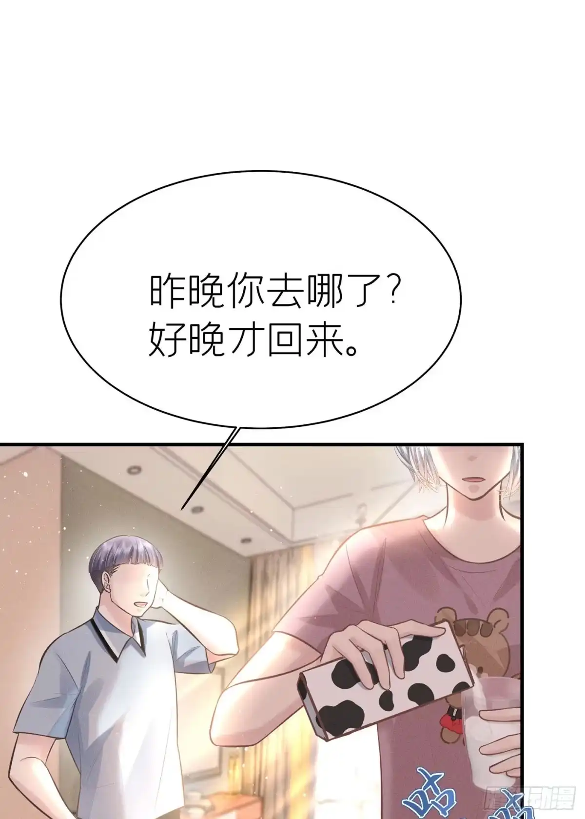 《第七天的深夜餐厅》第五十七回 无尽夜（七） 第37页