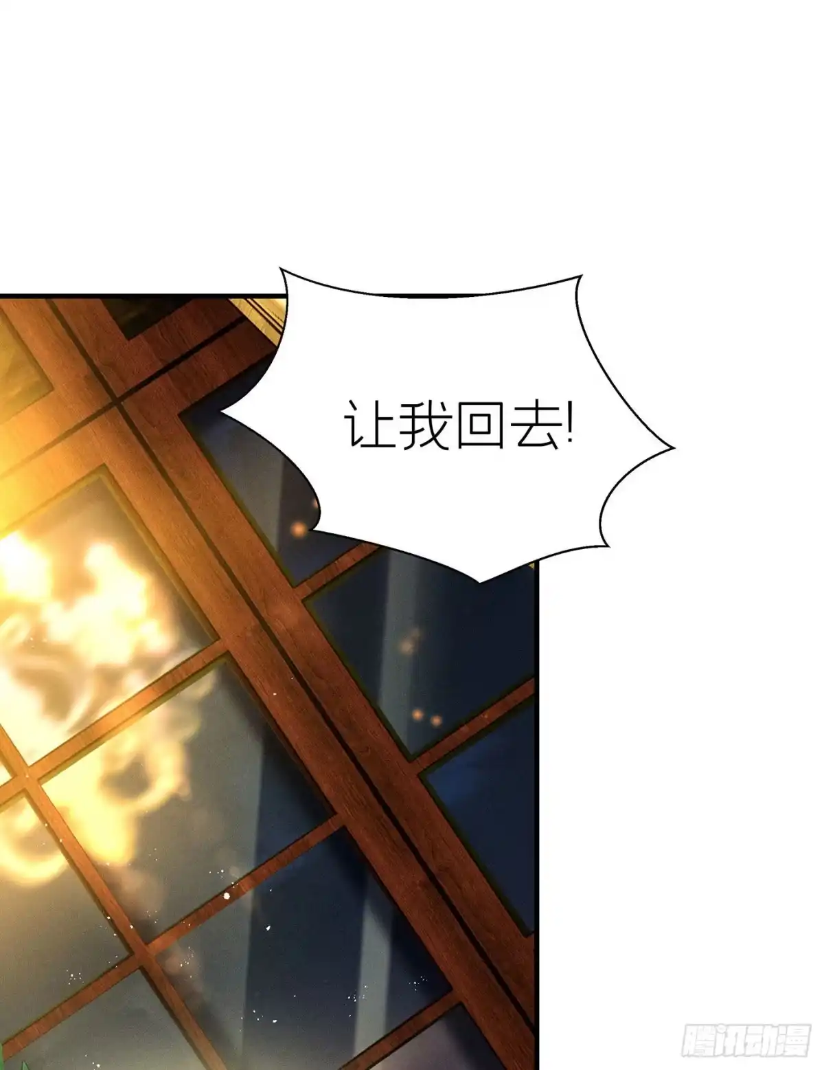 《第七天的深夜餐厅》第五十八回 无尽夜（八） 第7页