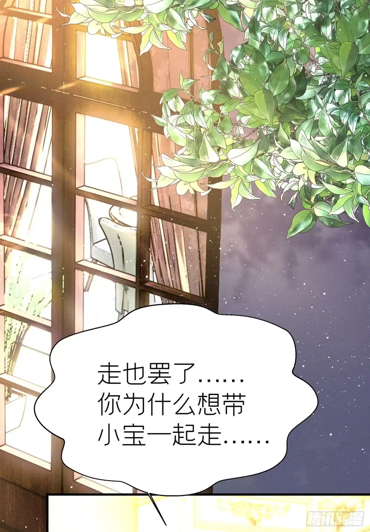 《第七天的深夜餐厅》第五十八回 无尽夜（八） 第53页