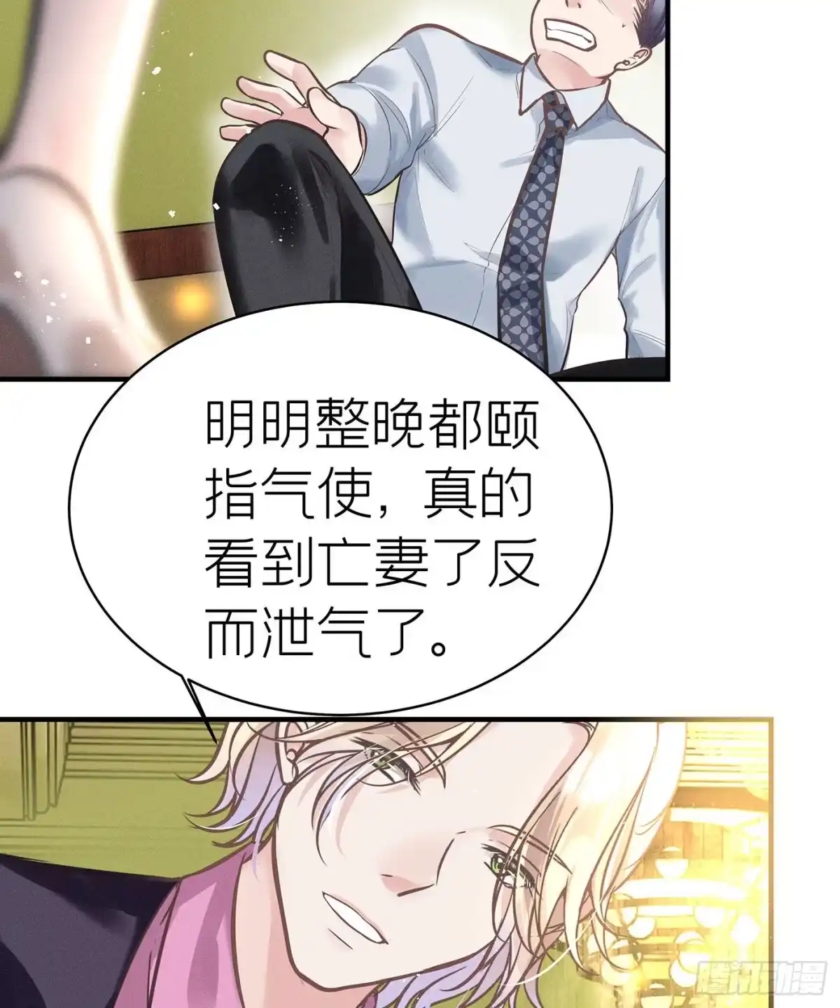 《第七天的深夜餐厅》第五十八回 无尽夜（八） 第18页