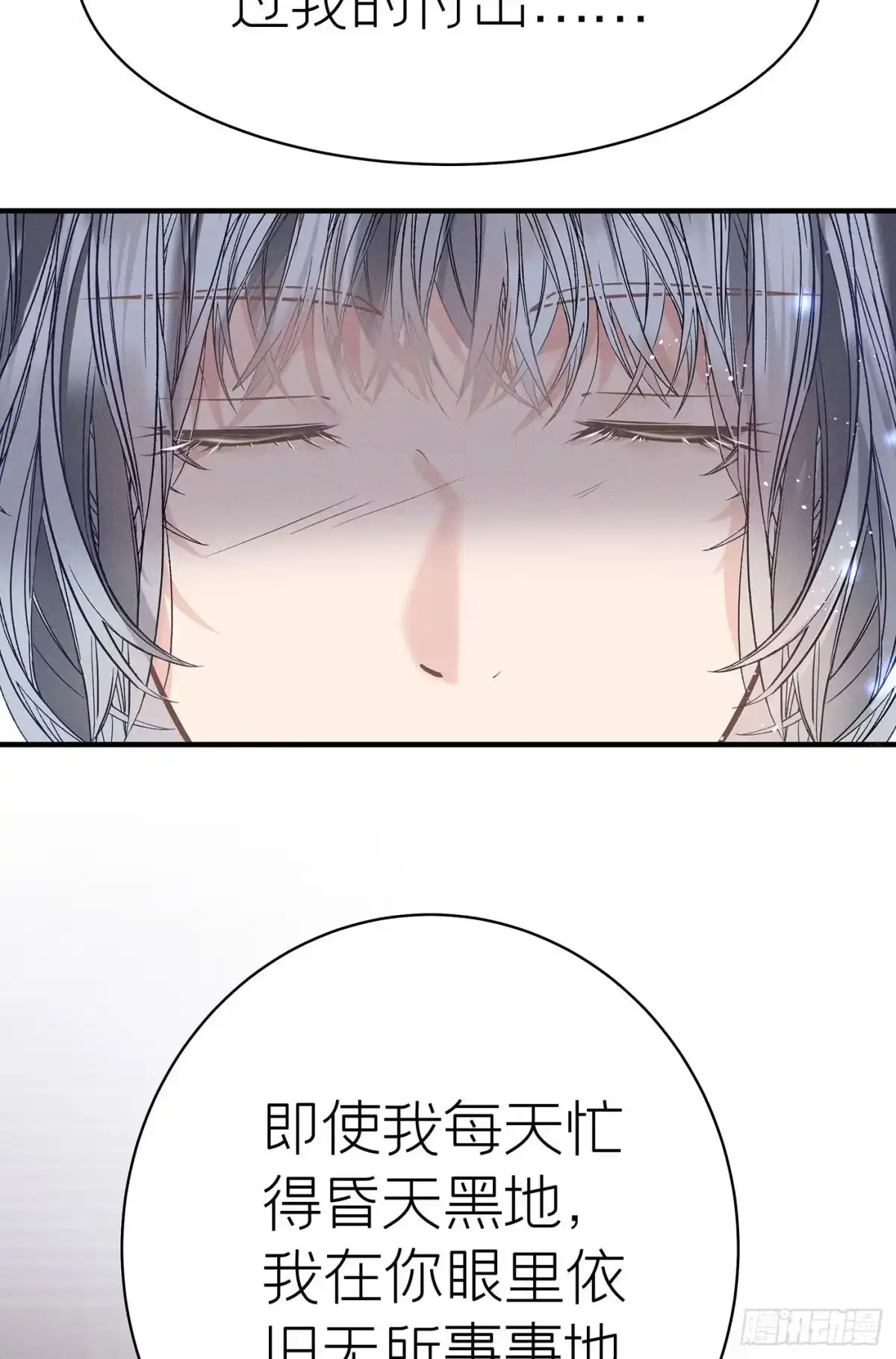 《第七天的深夜餐厅》第五十八回 无尽夜（八） 第50页
