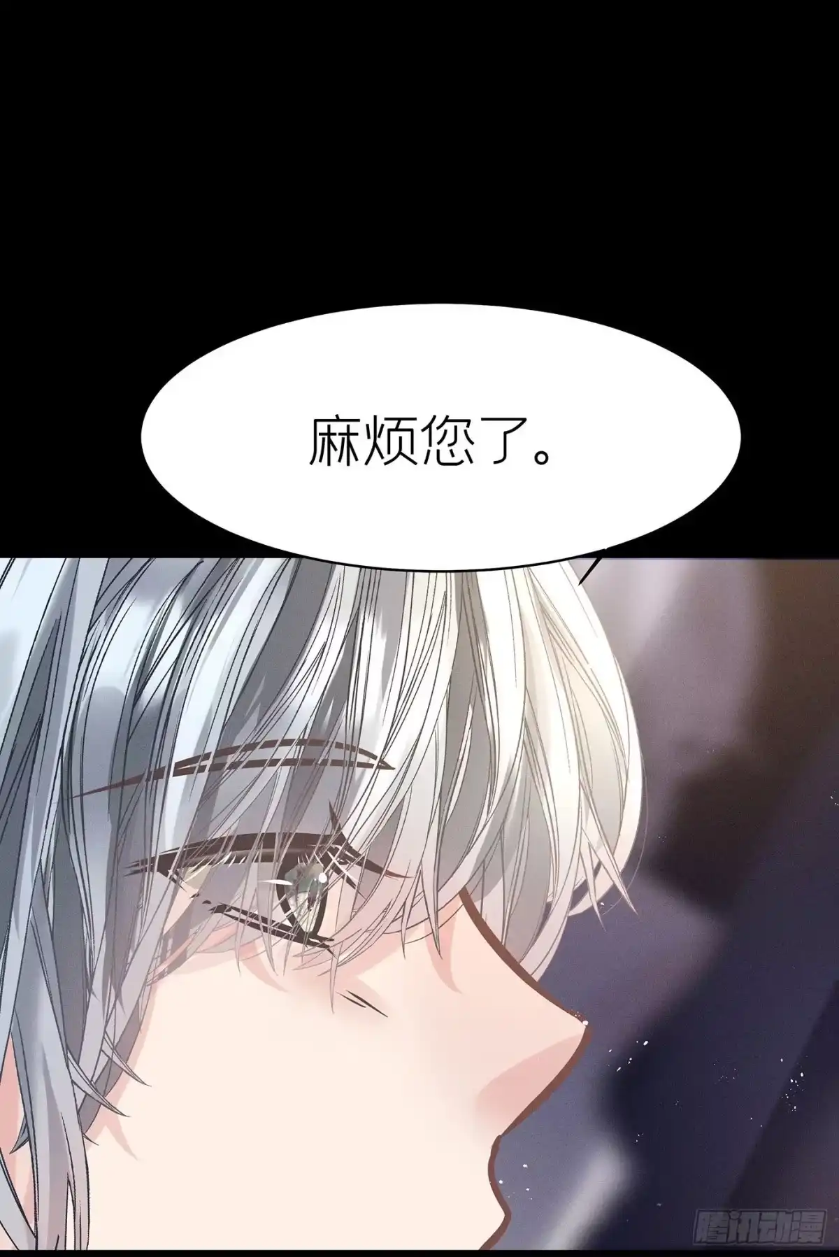 《第七天的深夜餐厅》第五十八回 无尽夜（八） 第5页
