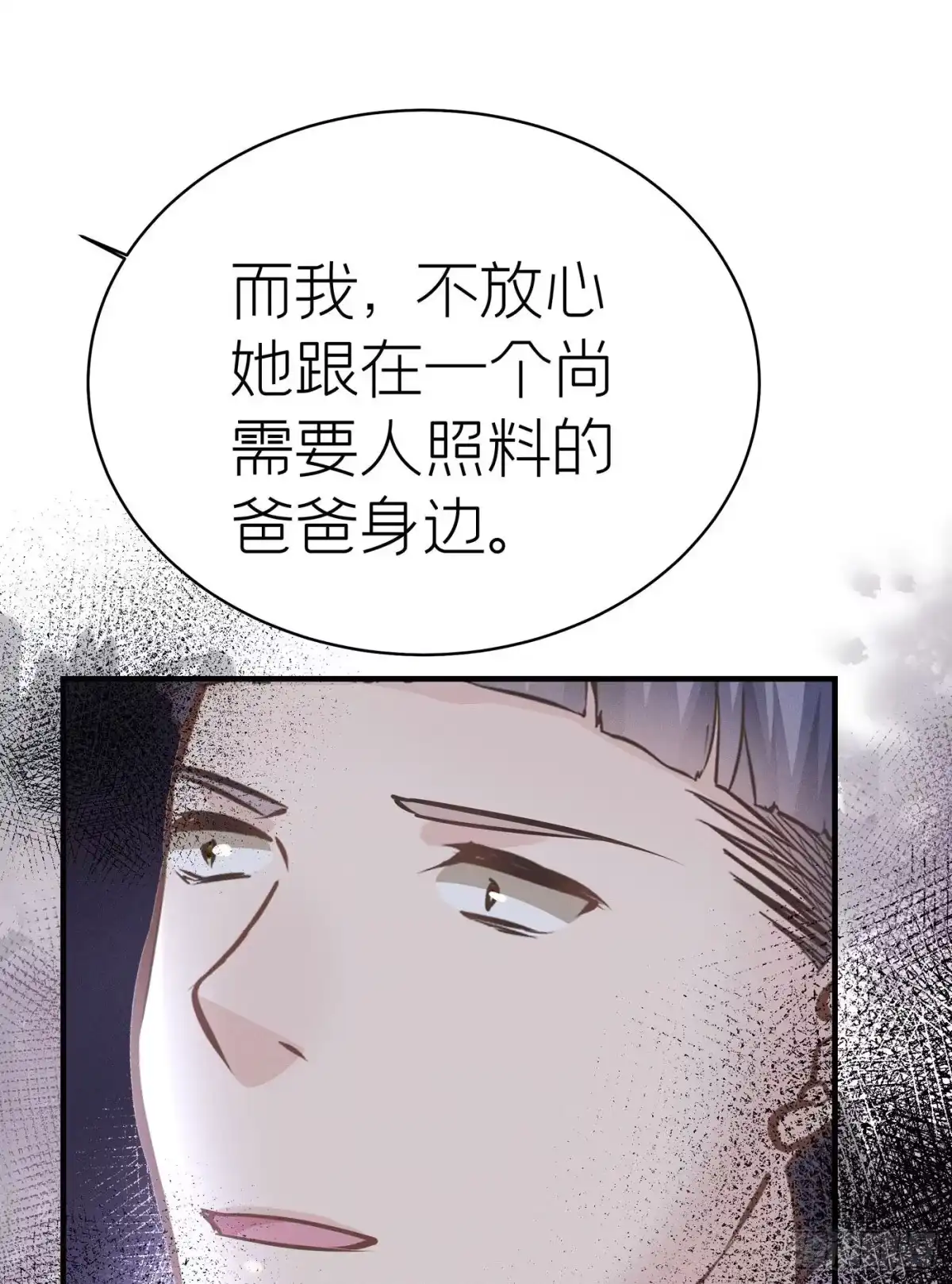 《第七天的深夜餐厅》第五十八回 无尽夜（八） 第57页