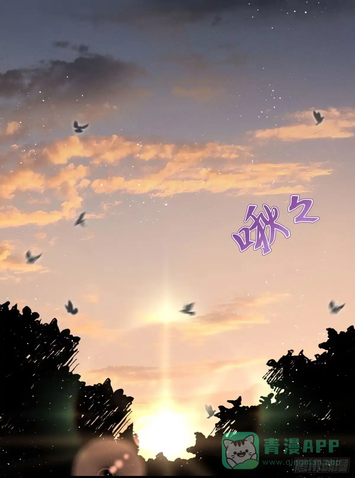 《第七天的深夜餐厅》第五十八回 无尽夜（八） 第61页