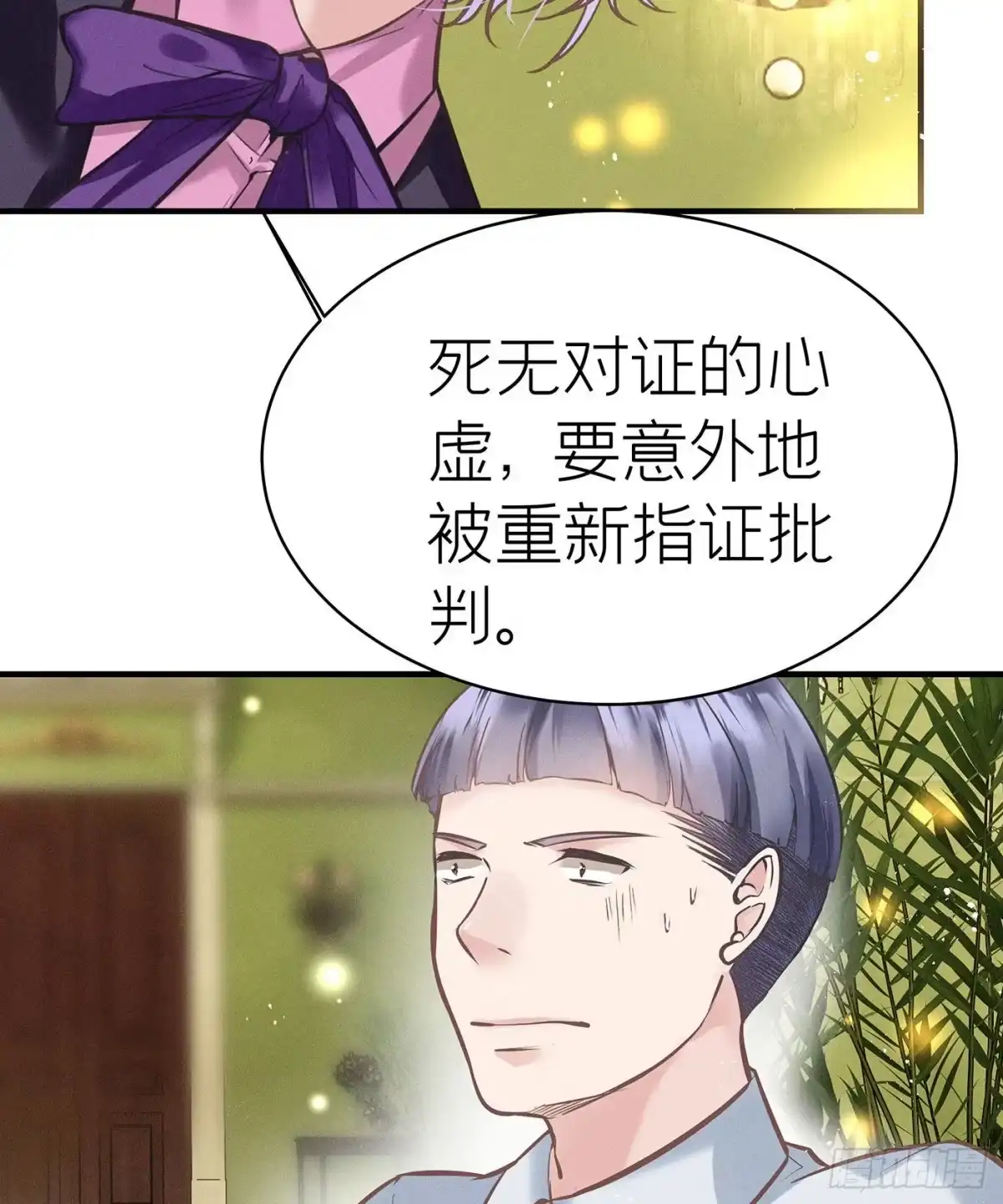 《第七天的深夜餐厅》第五十八回 无尽夜（八） 第19页