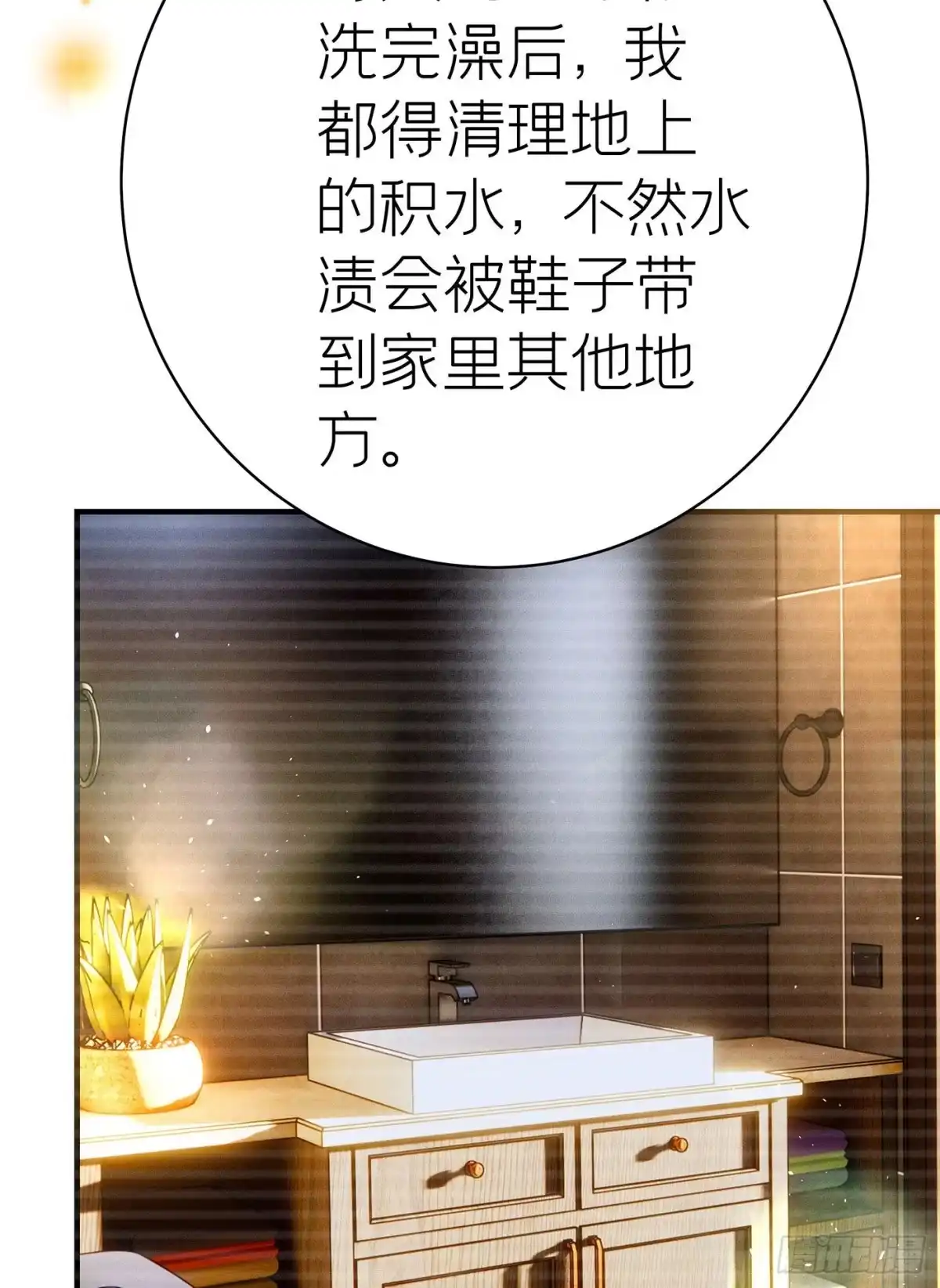 《第七天的深夜餐厅》第五十八回 无尽夜（八） 第44页