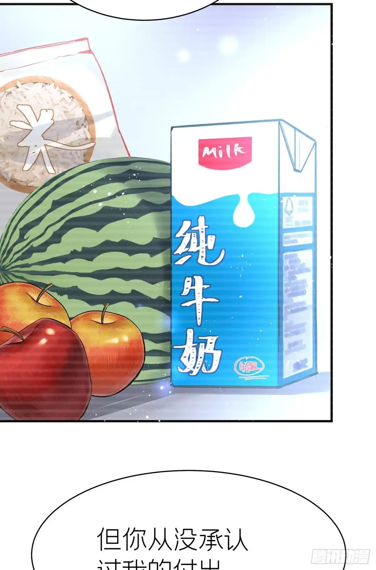 《第七天的深夜餐厅》第五十八回 无尽夜（八） 第49页