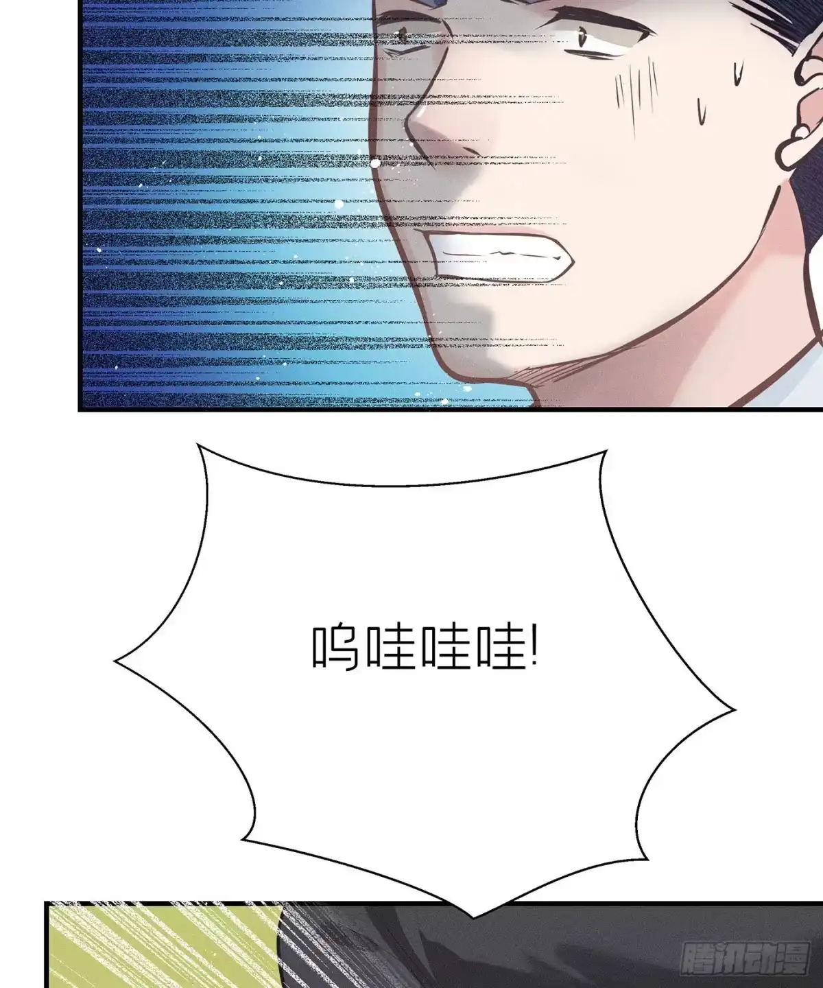 《第七天的深夜餐厅》第五十八回 无尽夜（八） 第15页