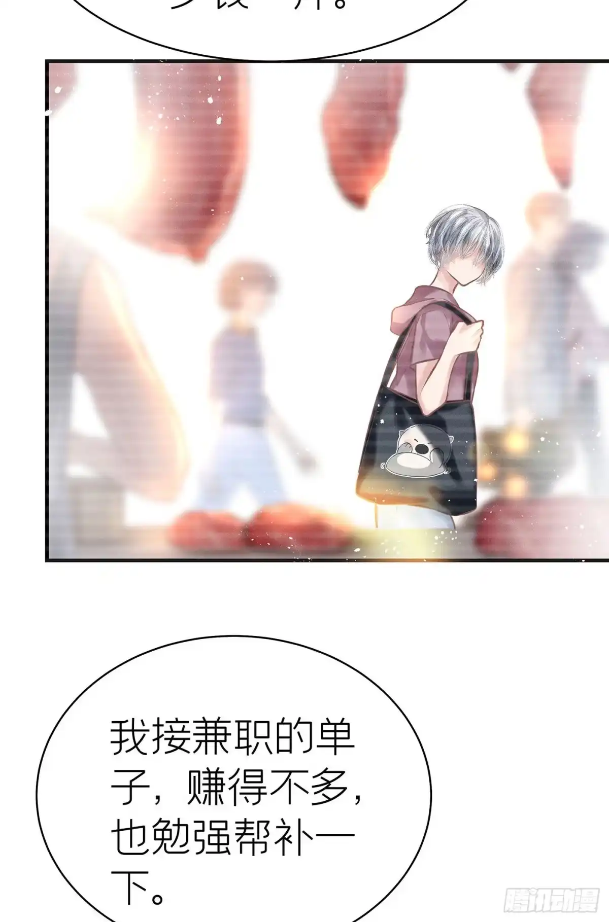 《第七天的深夜餐厅》第五十八回 无尽夜（八） 第48页