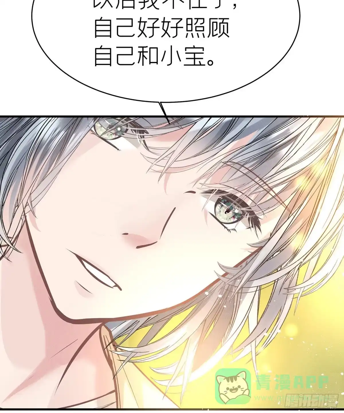 《第七天的深夜餐厅》第五十八回 无尽夜（八） 第26页
