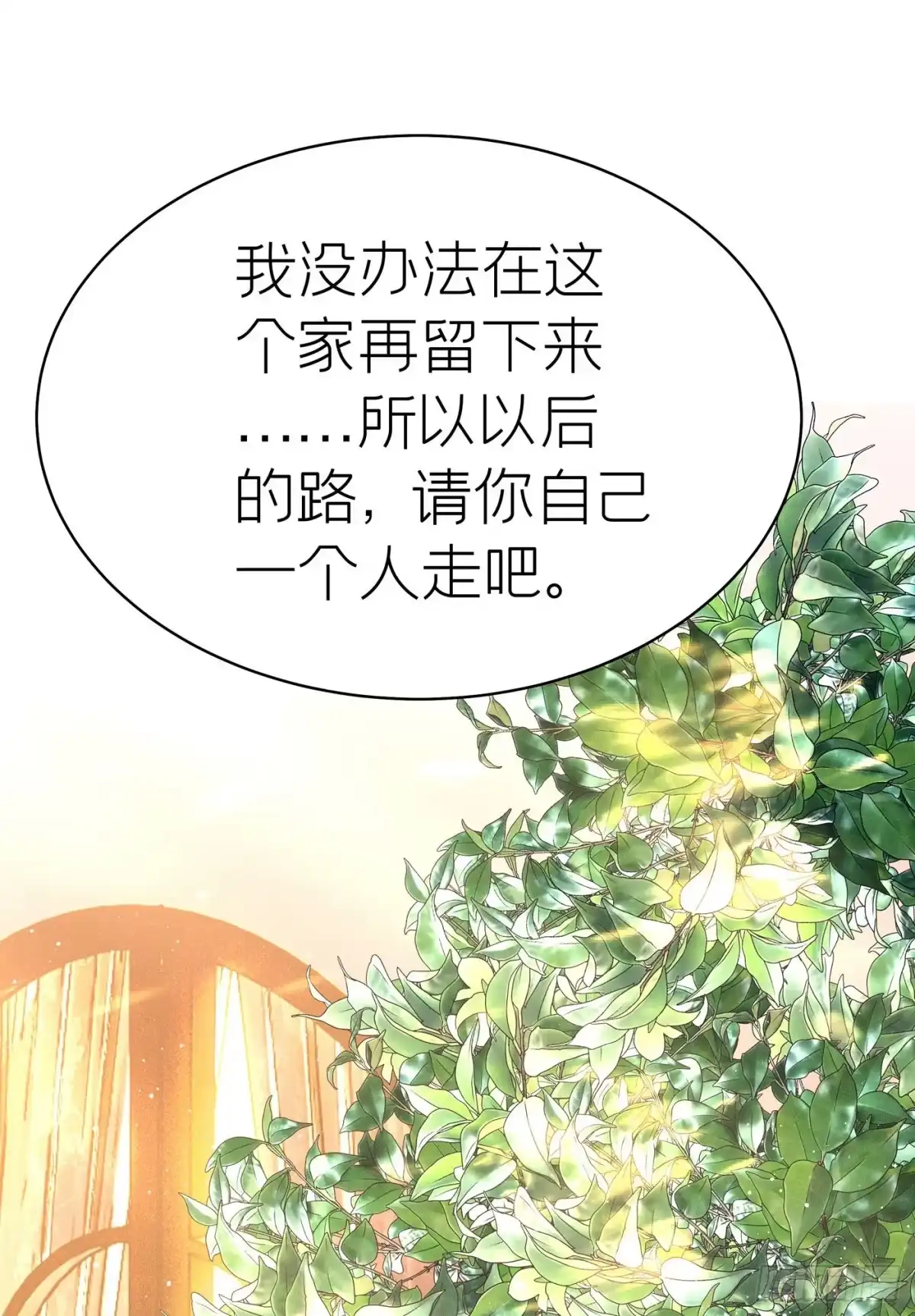 《第七天的深夜餐厅》第五十八回 无尽夜（八） 第52页